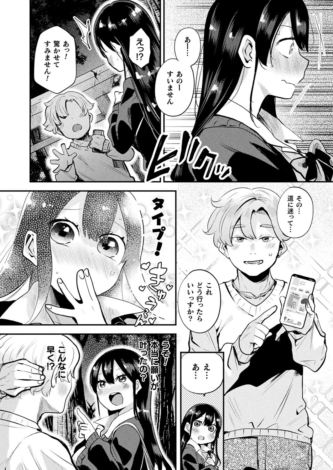 コミックアンリアル Vol.114ページ122