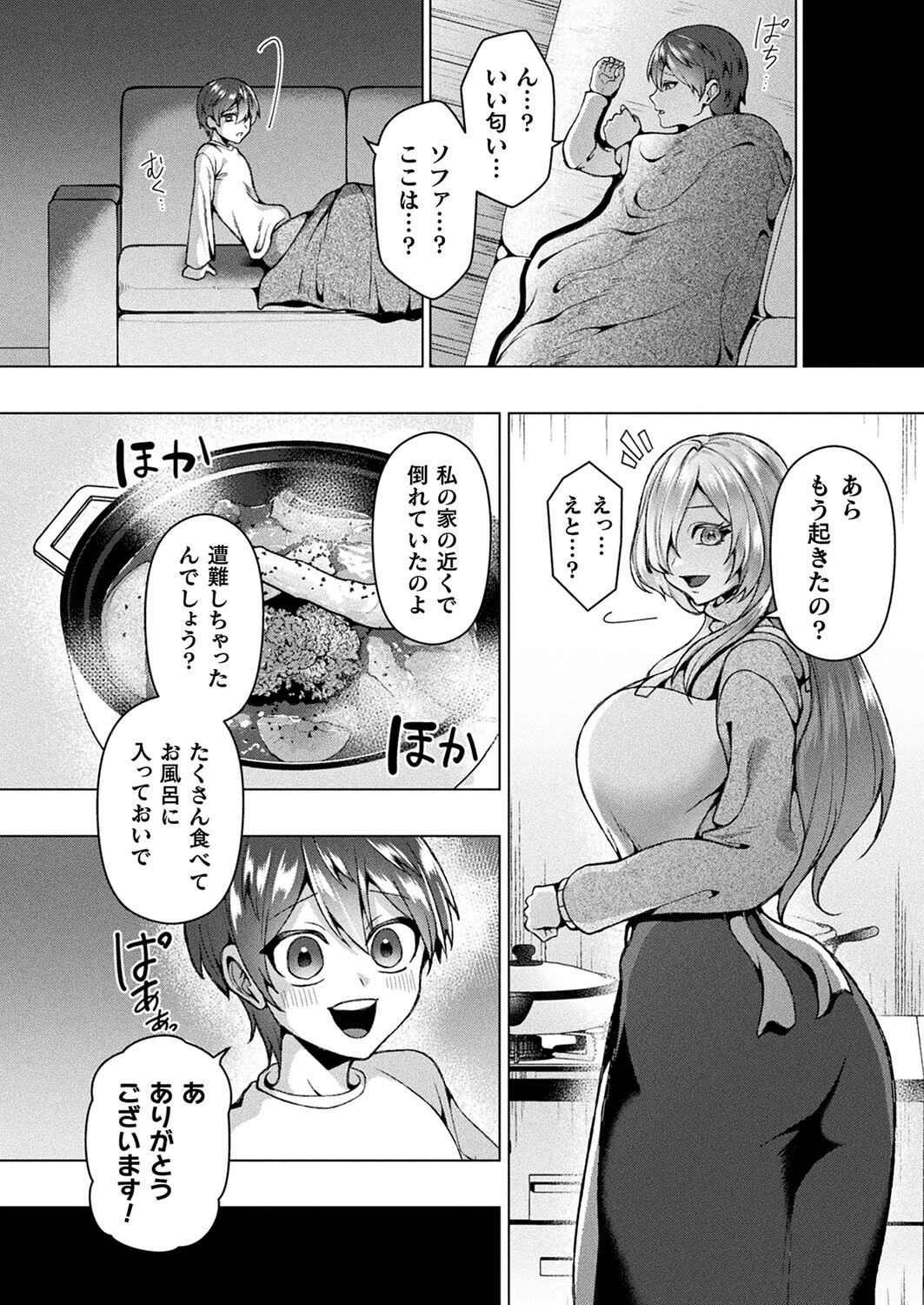コミックアンリアル Vol.114ページ132