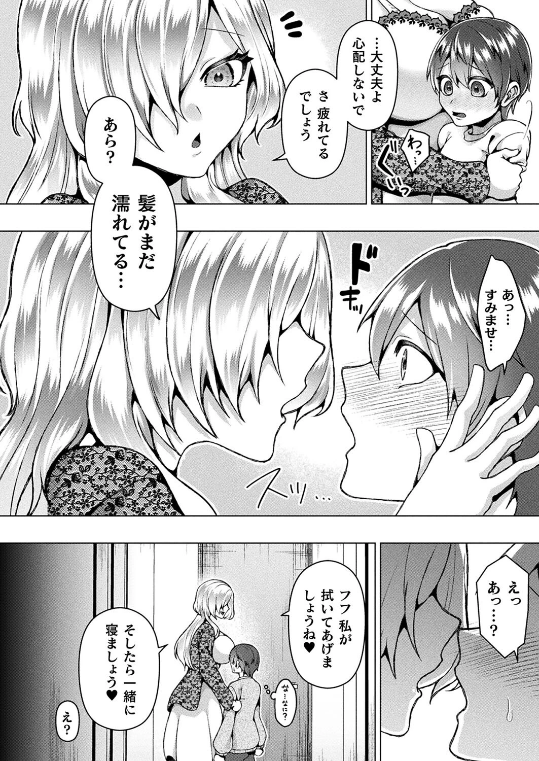 コミックアンリアル Vol.114ページ134