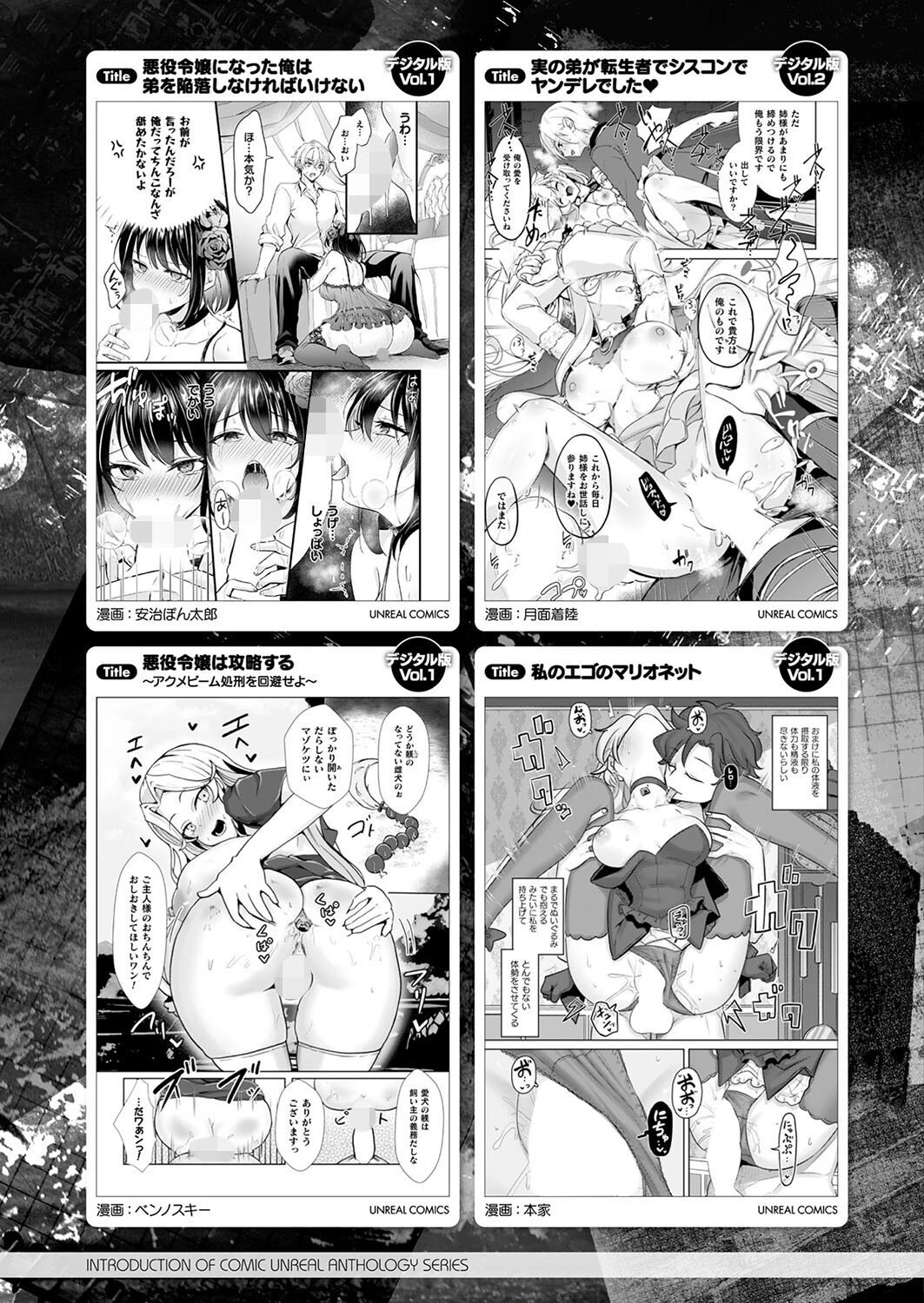 コミックアンリアル Vol.114ページ141