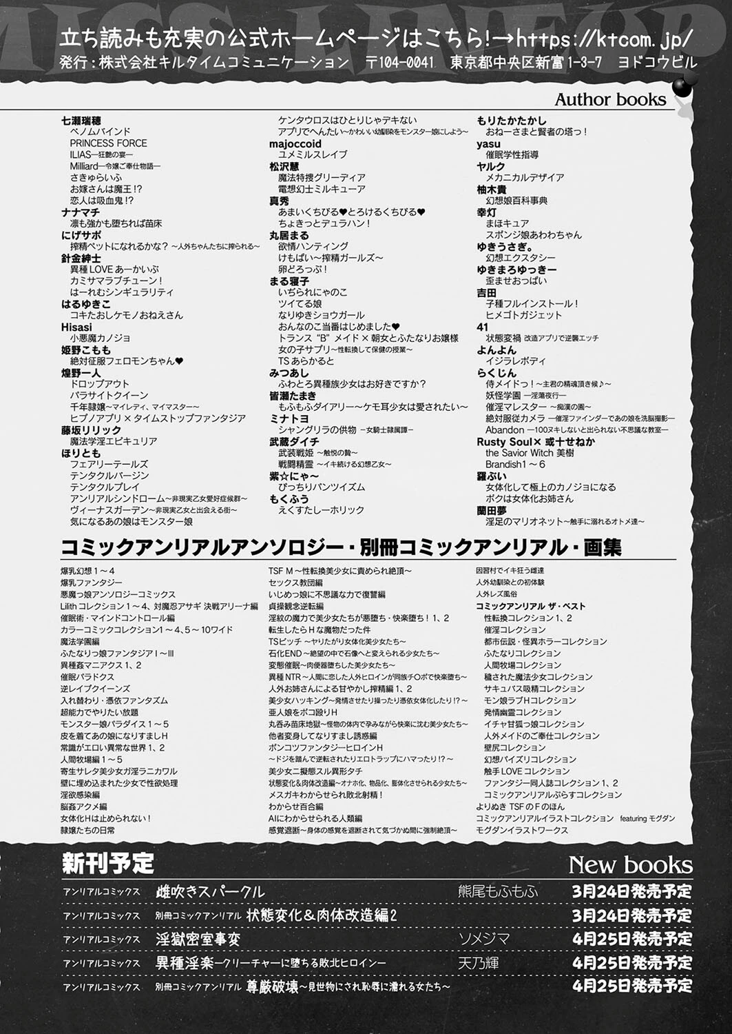 コミックアンリアル Vol.114ページ150