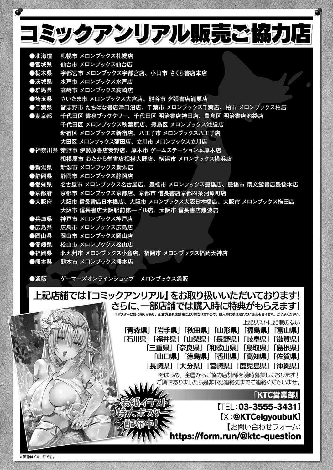コミックアンリアル Vol.114ページ152