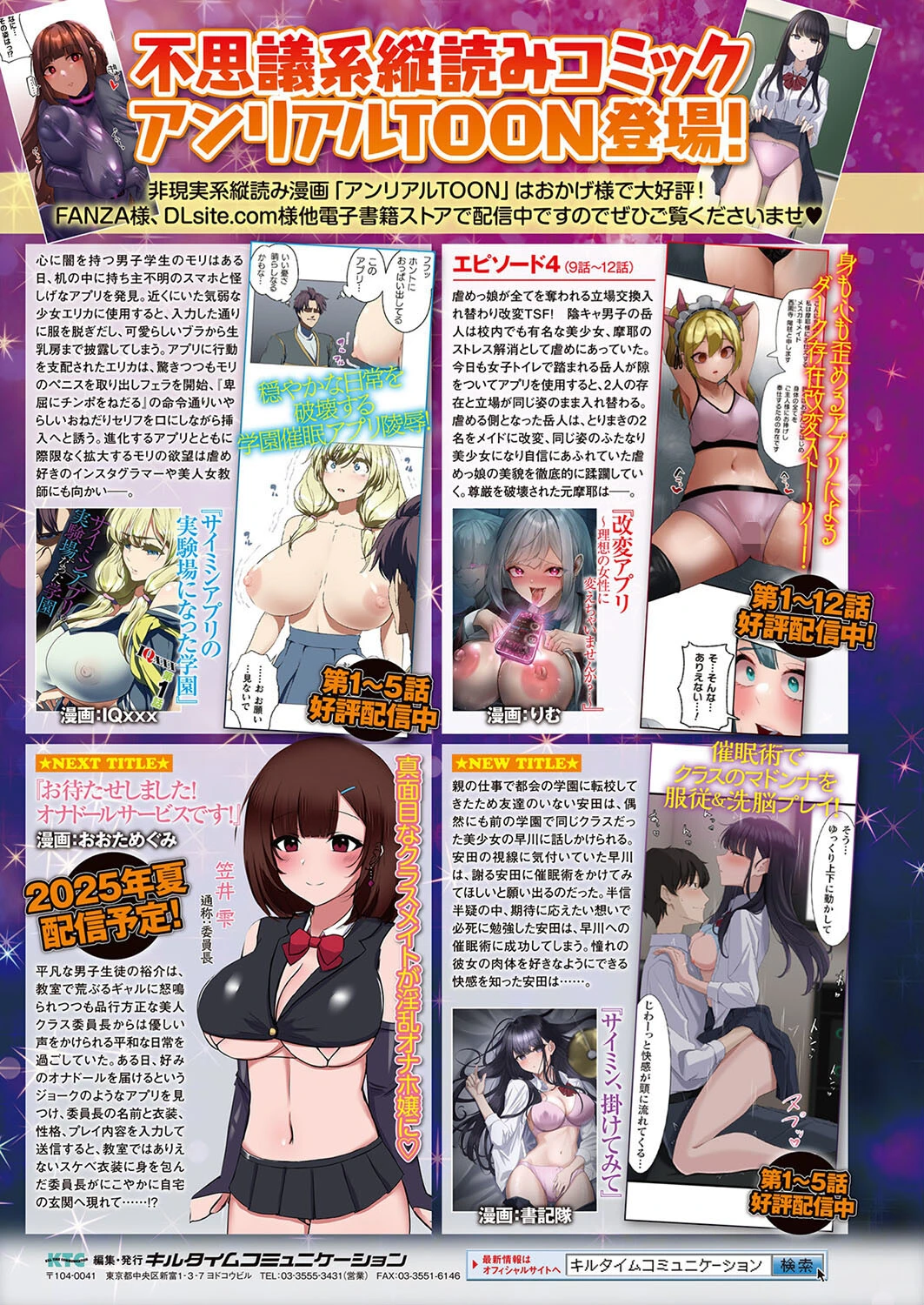 コミックアンリアル Vol.114ページ154