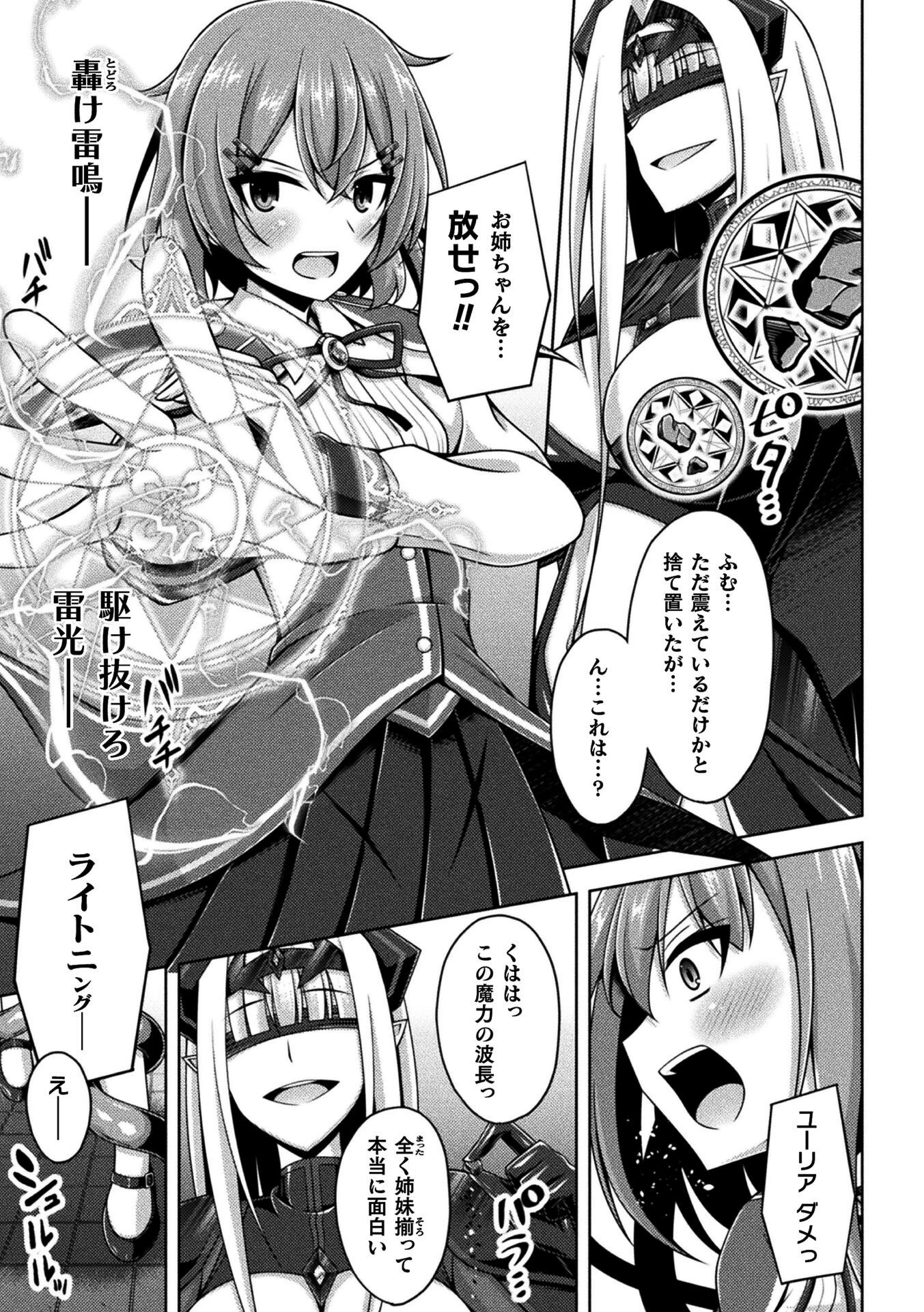 くっ殺ヒロインズVol.47ページ13