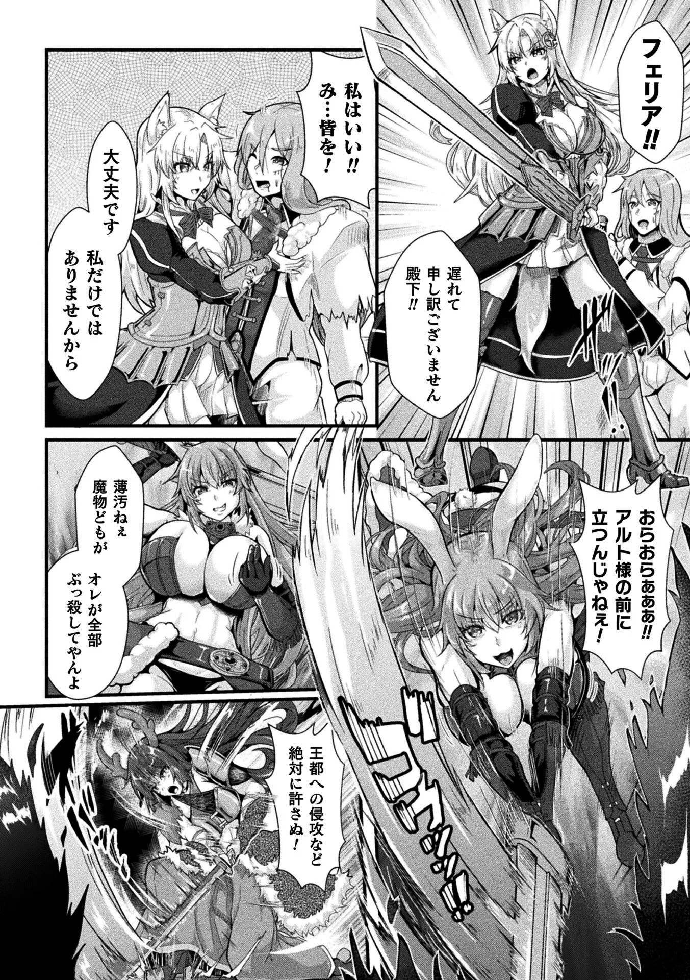 くっ殺ヒロインズVol.47ページ18