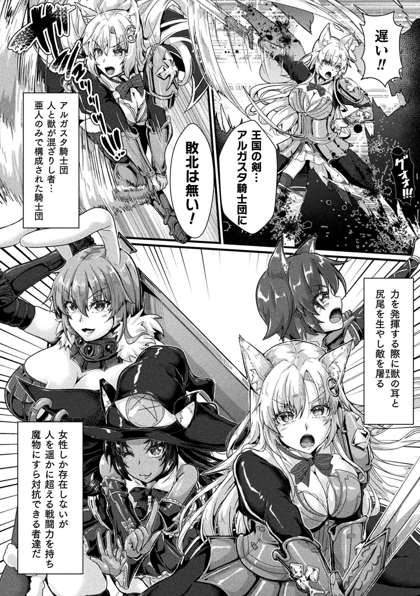 くっ殺ヒロインズVol.47ページ20