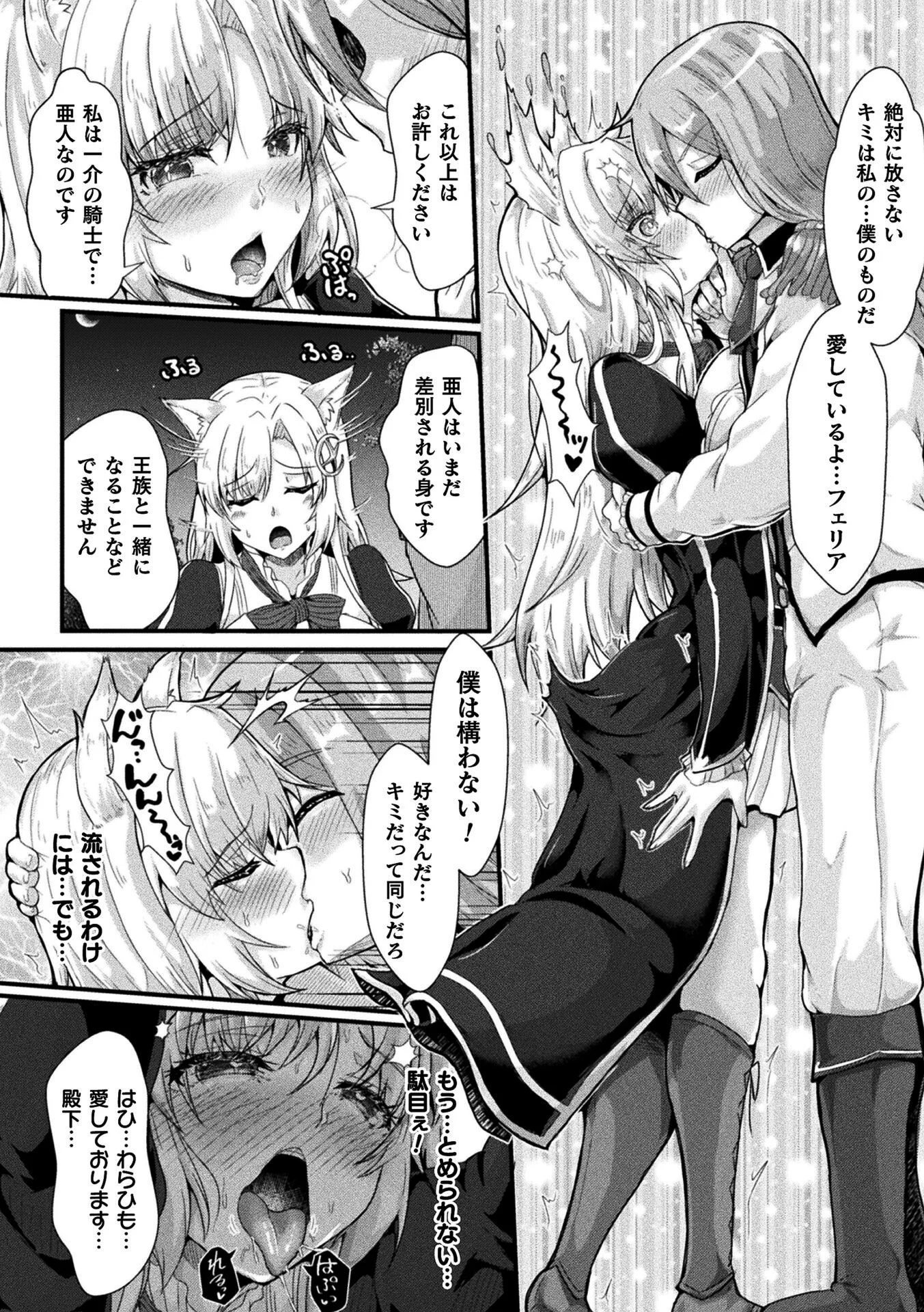 くっ殺ヒロインズVol.47ページ22