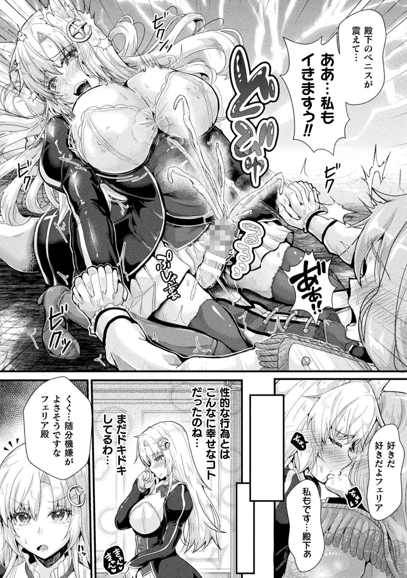 くっ殺ヒロインズVol.47ページ25