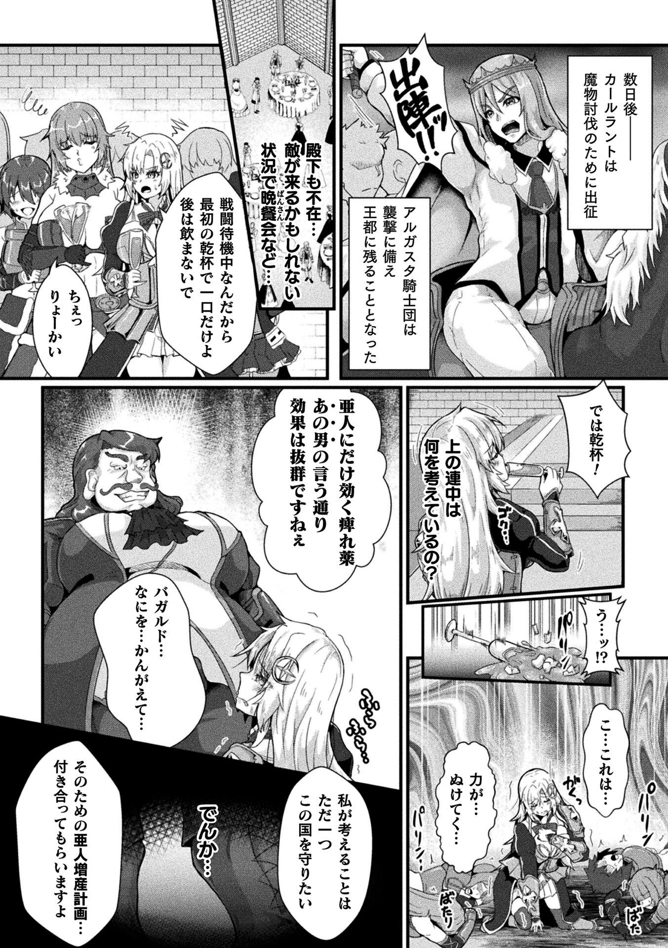 くっ殺ヒロインズVol.47ページ27