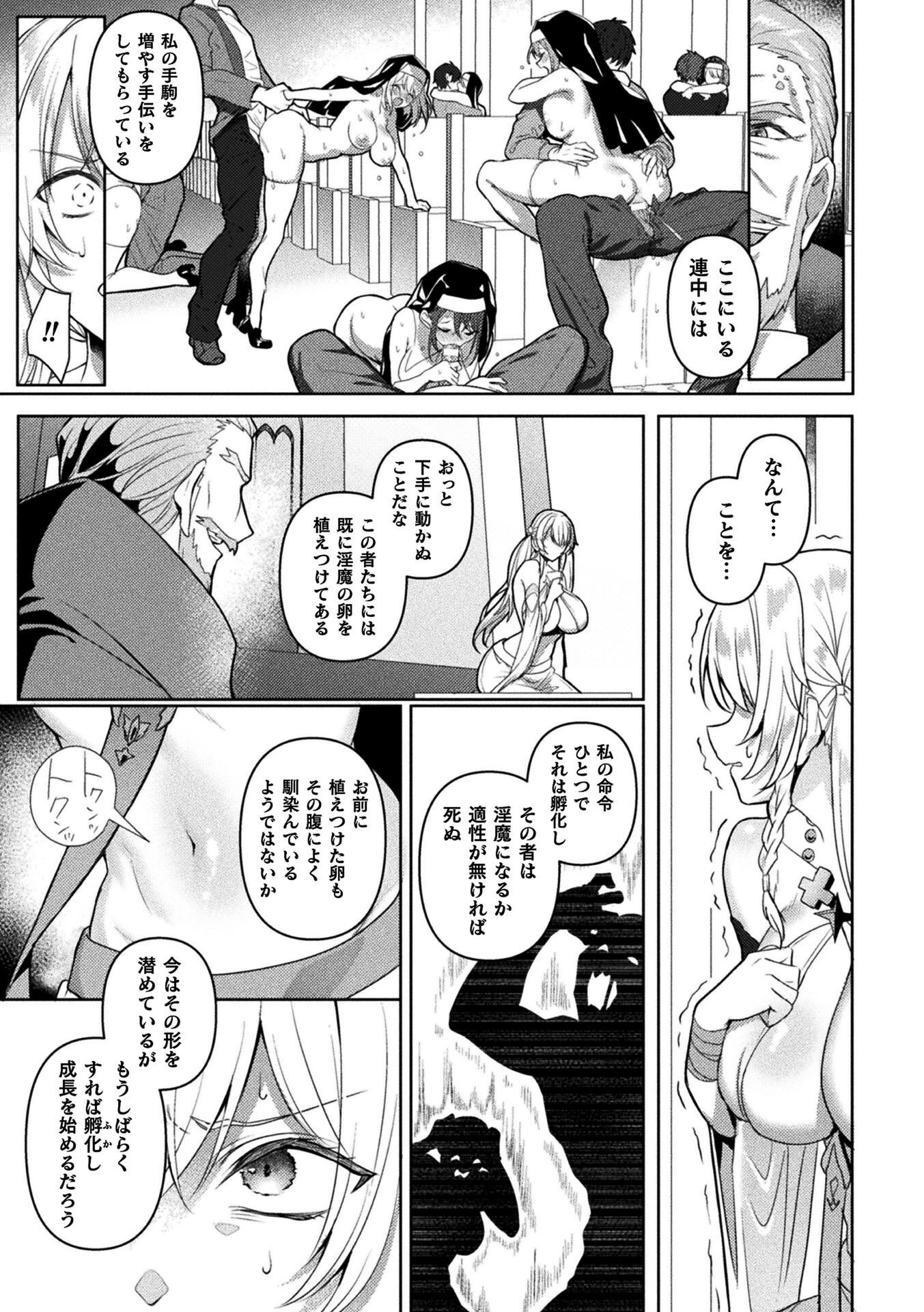 くっ殺ヒロインズVol.47ページ45