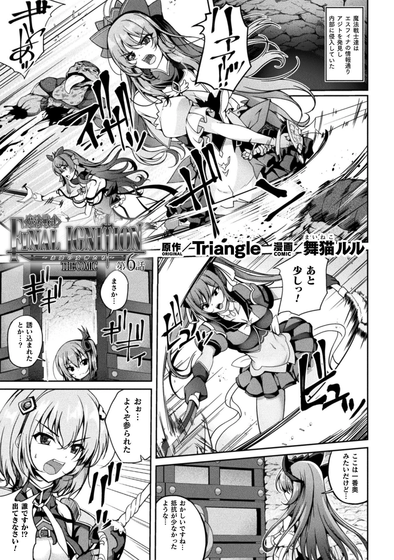 くっ殺ヒロインズVol.47ページ55
