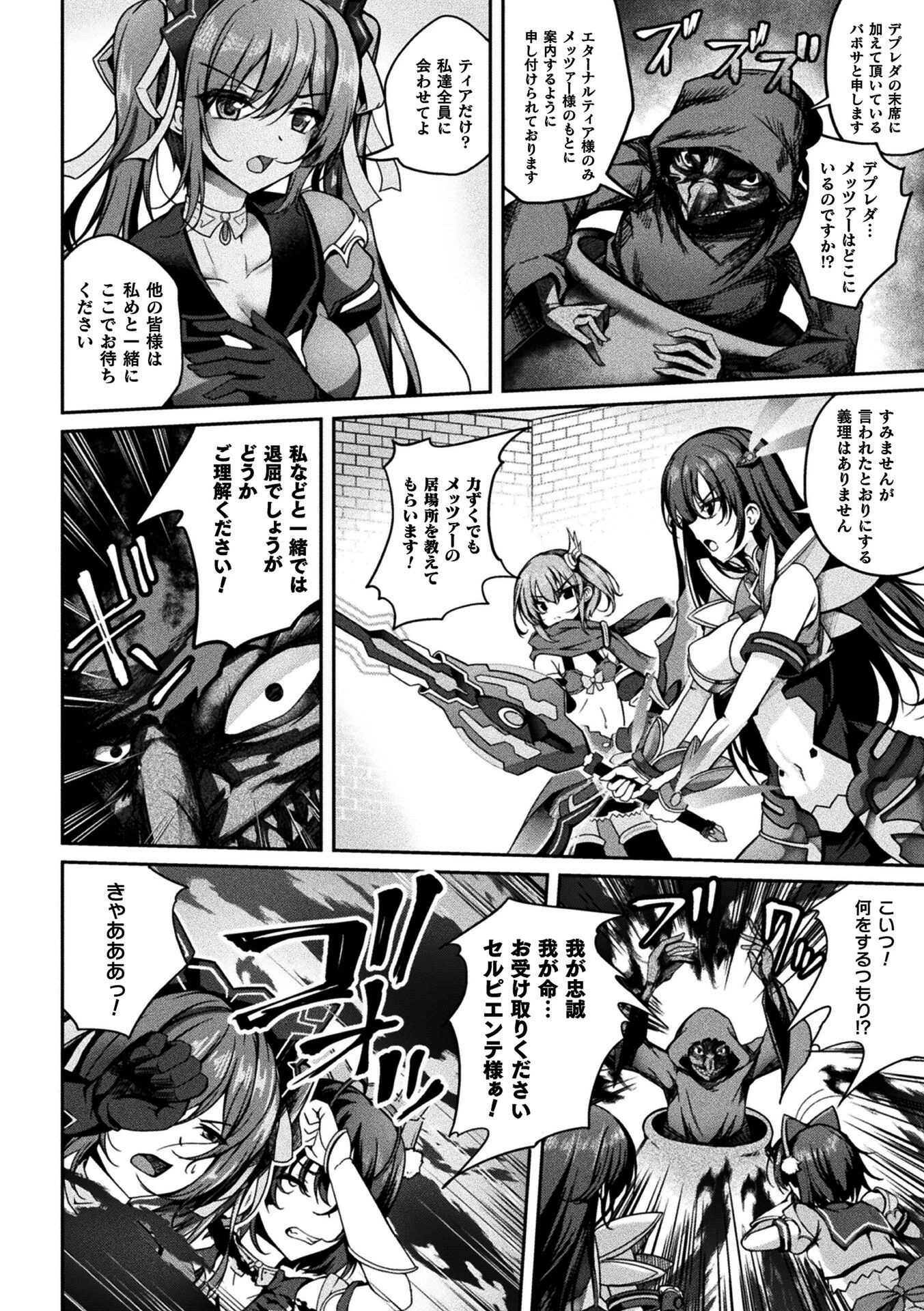 くっ殺ヒロインズVol.47ページ56