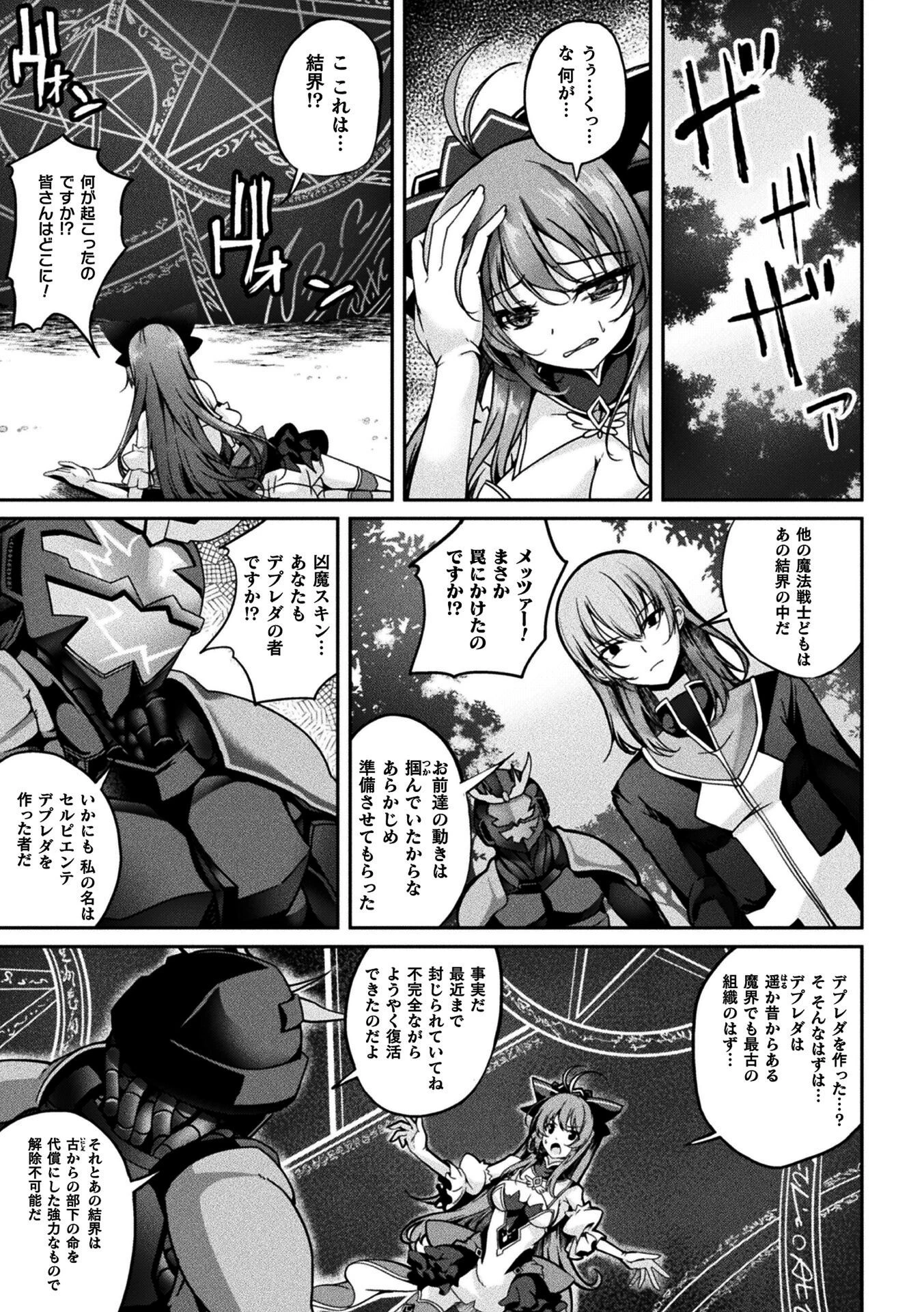 くっ殺ヒロインズVol.47ページ57
