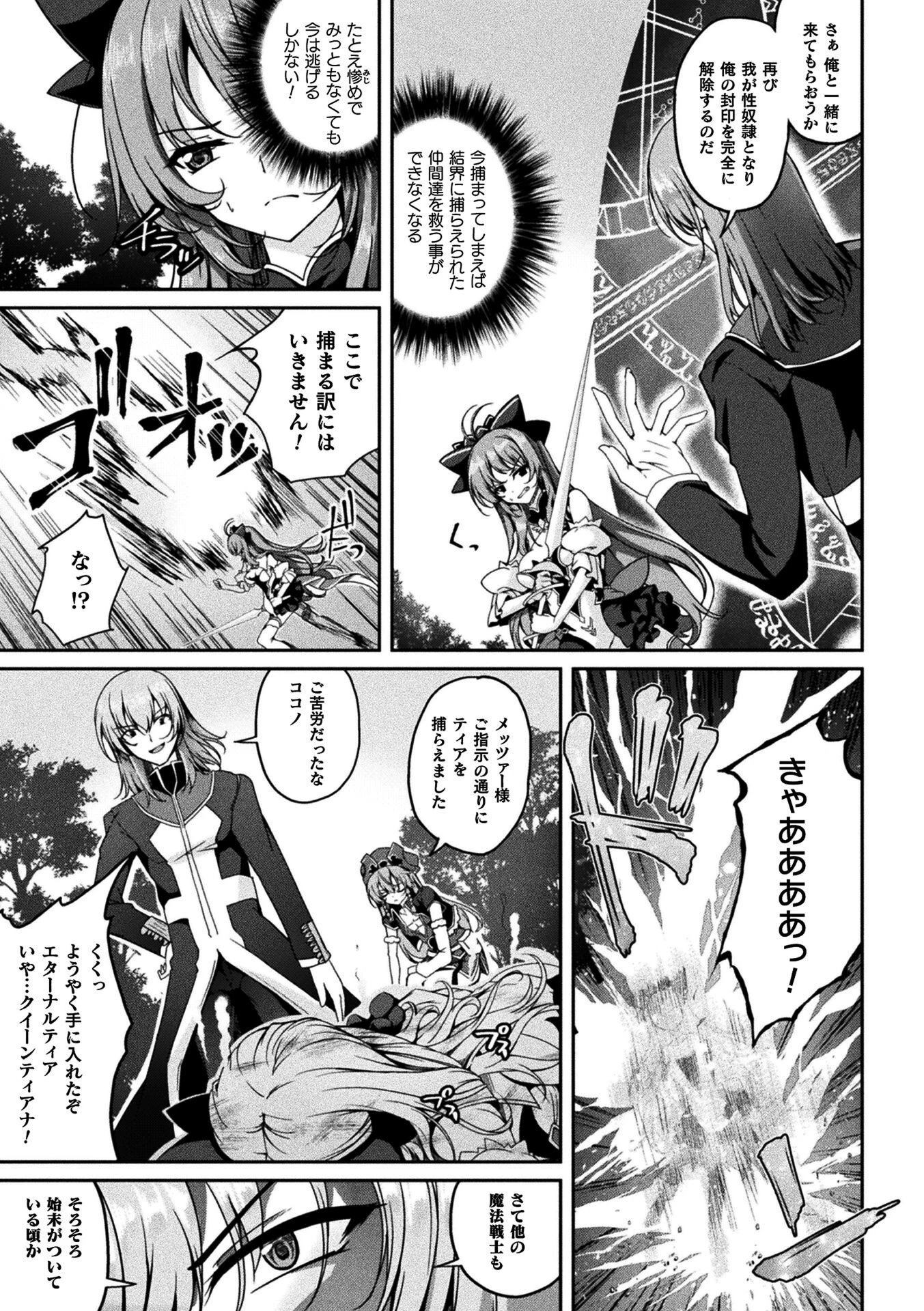 くっ殺ヒロインズVol.47ページ59