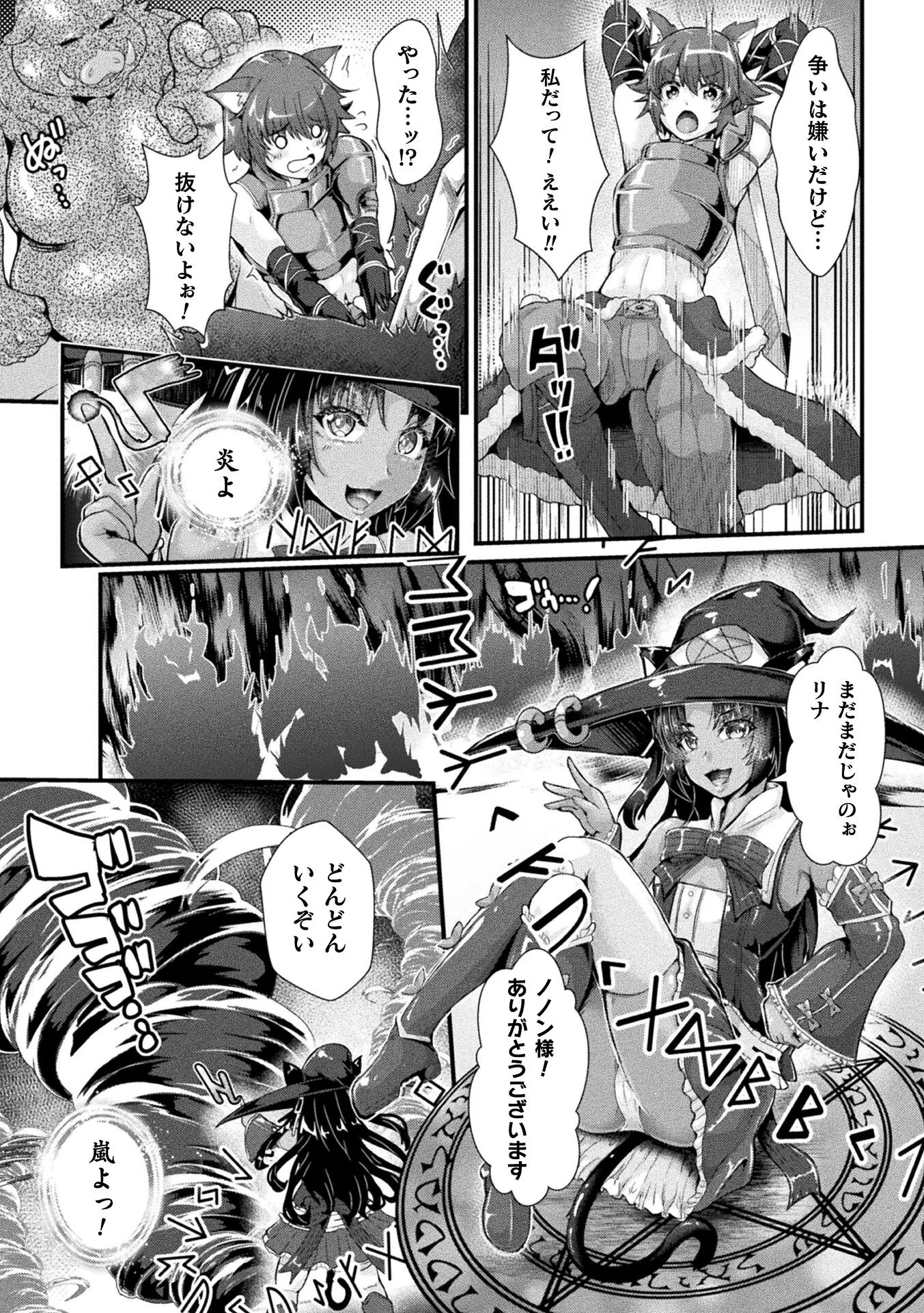 聖騎士牧場 家畜に堕ちた戦姫たち THE COMIC 1話ページ3