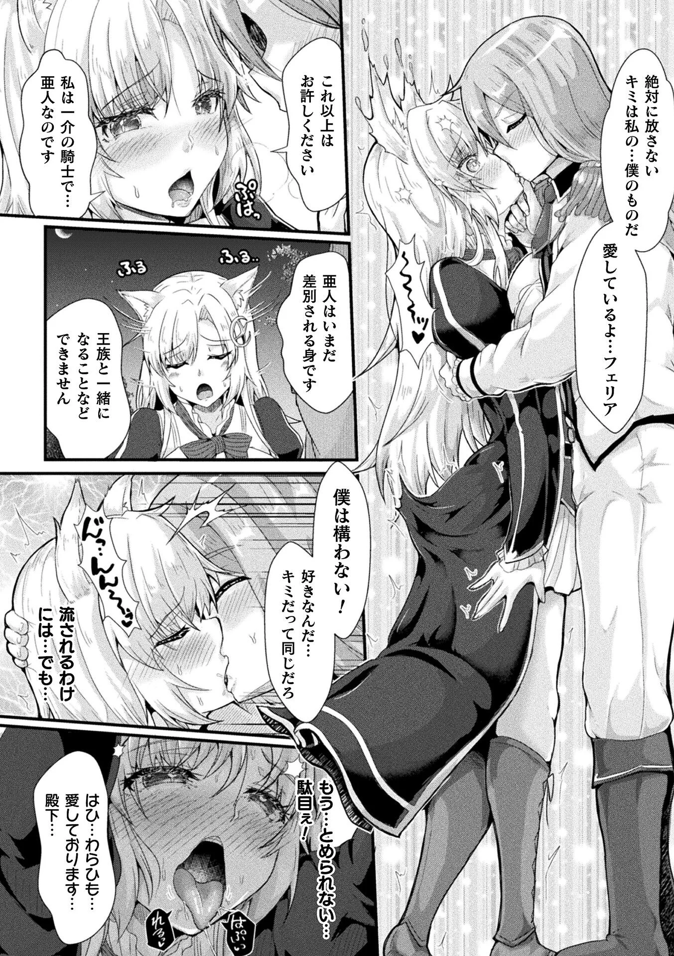 聖騎士牧場 家畜に堕ちた戦姫たち THE COMIC 1話ページ6