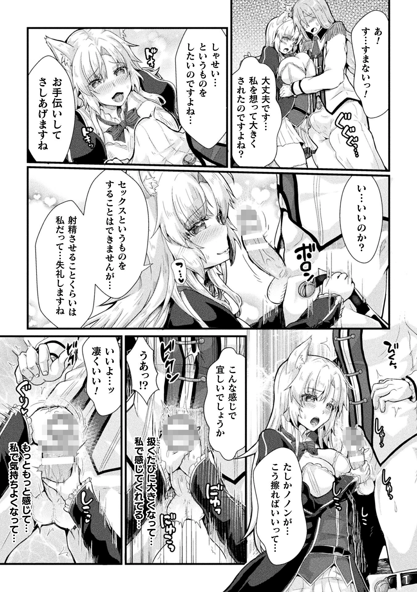 聖騎士牧場 家畜に堕ちた戦姫たち THE COMIC 1話ページ7