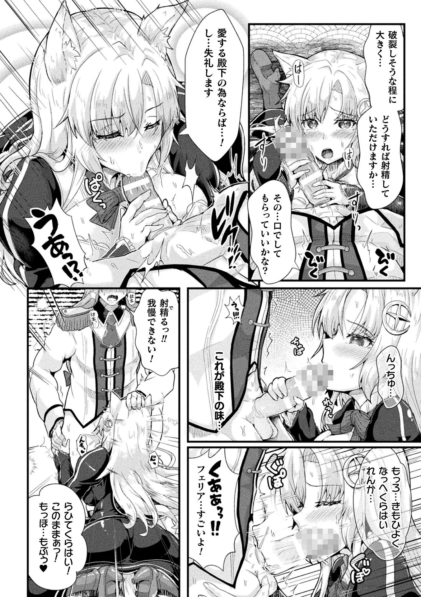 聖騎士牧場 家畜に堕ちた戦姫たち THE COMIC 1話ページ8