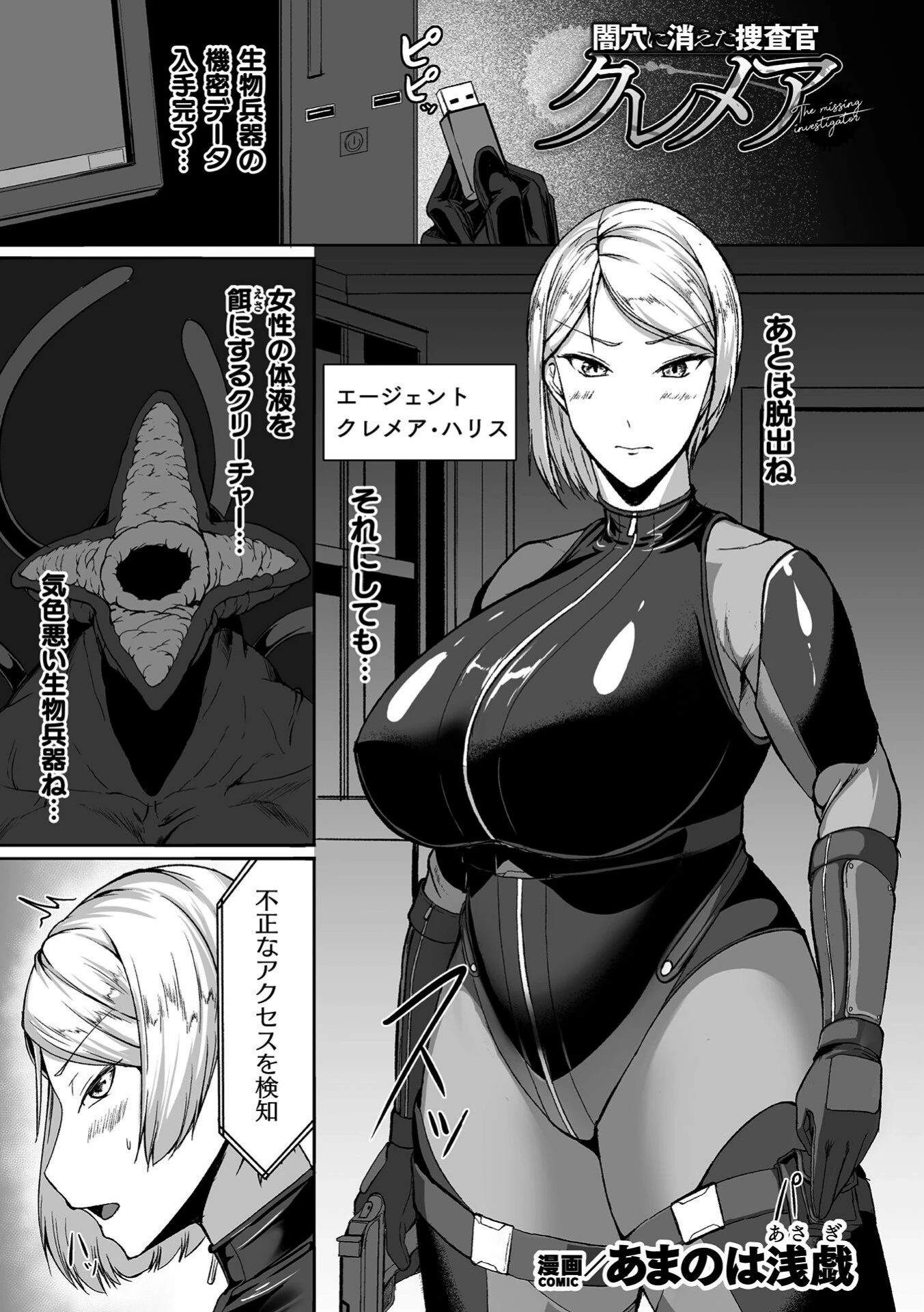 二次元コミックマガジン ヤリ放題！ハメ放題？肉オナホ状態の壁尻ヒロインVol.3ページ3