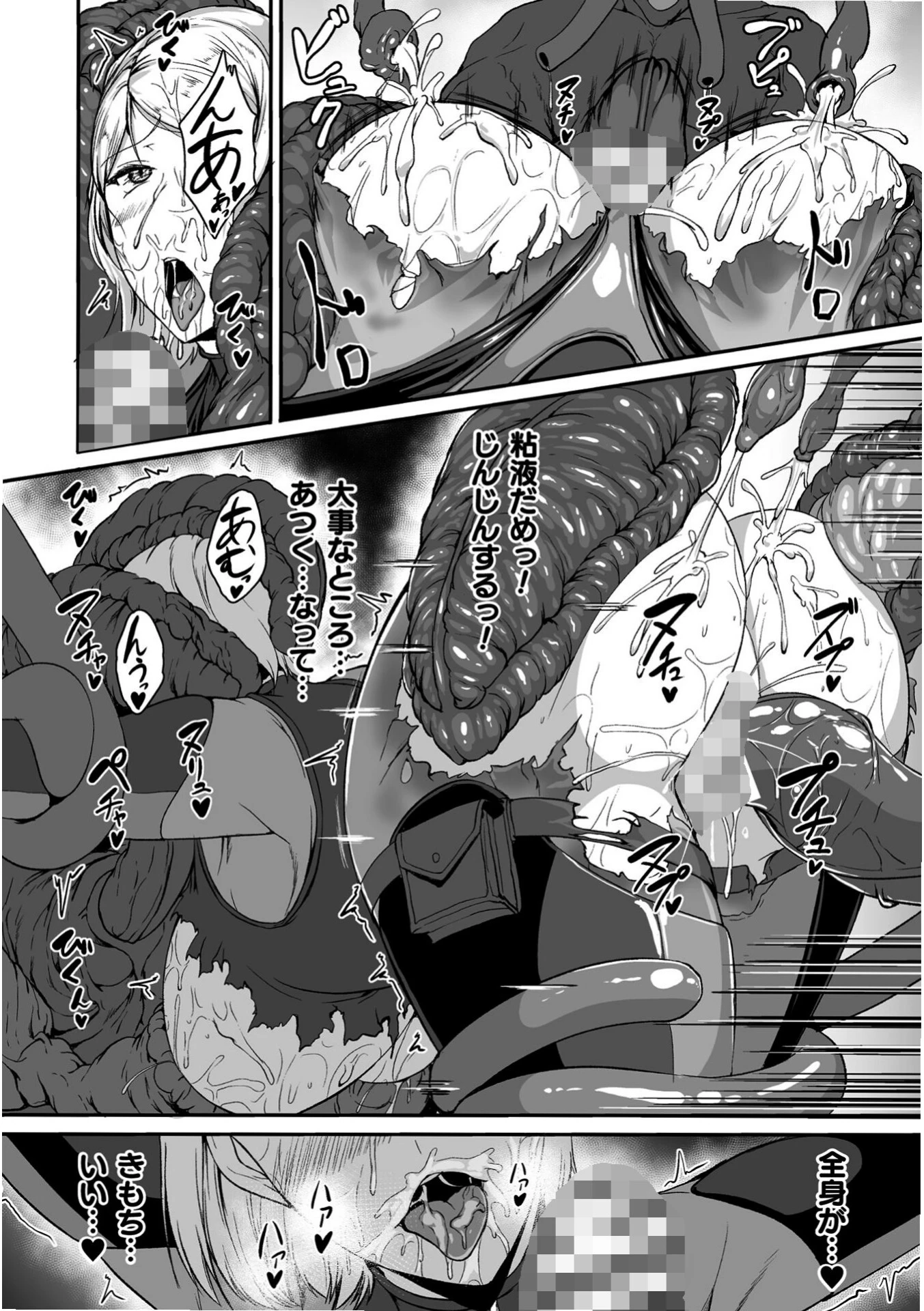 二次元コミックマガジン ヤリ放題！ハメ放題？肉オナホ状態の壁尻ヒロインVol.3ページ8