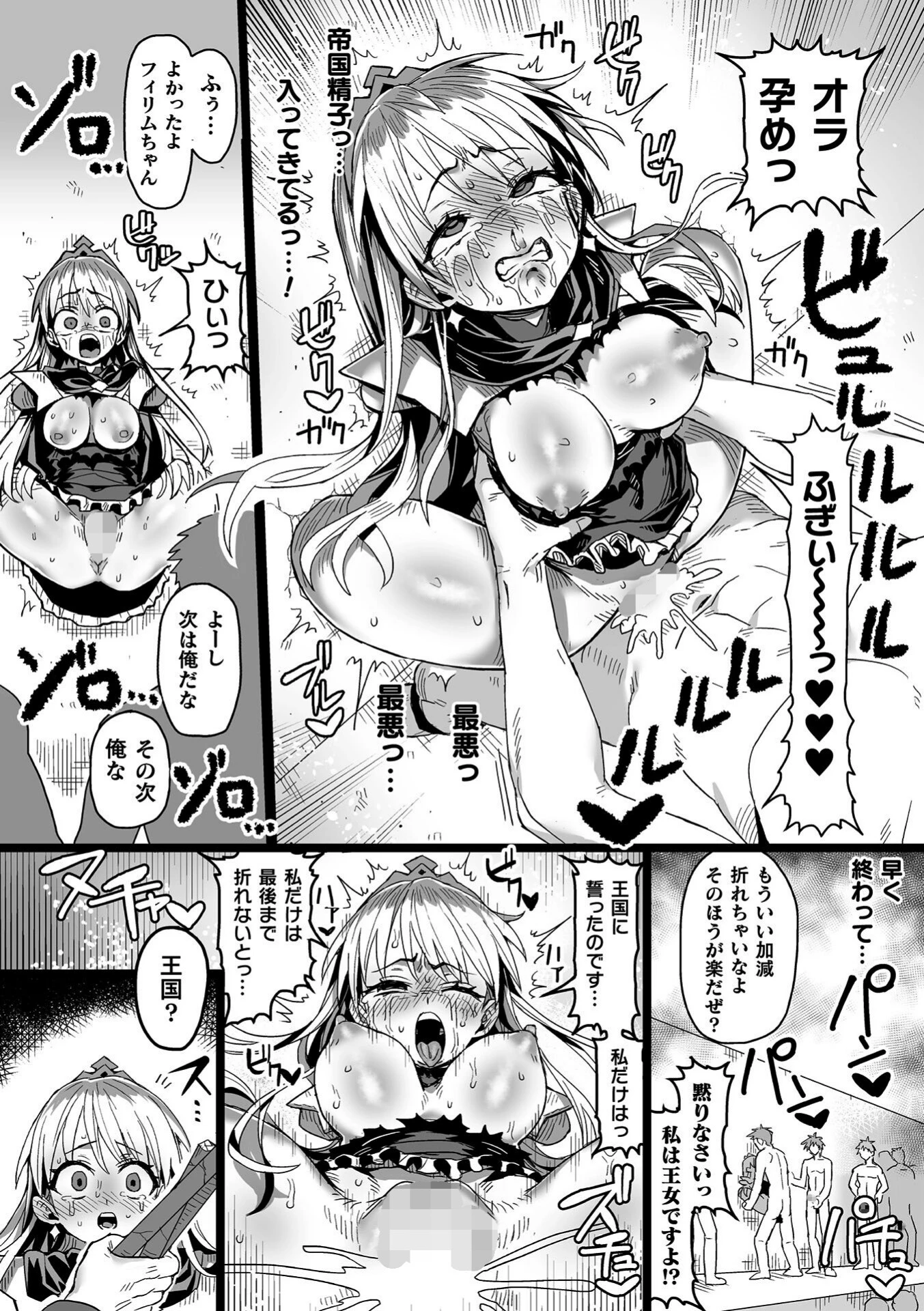 二次元コミックマガジン ヤリ放題！ハメ放題？肉オナホ状態の壁尻ヒロインVol.3ページ14
