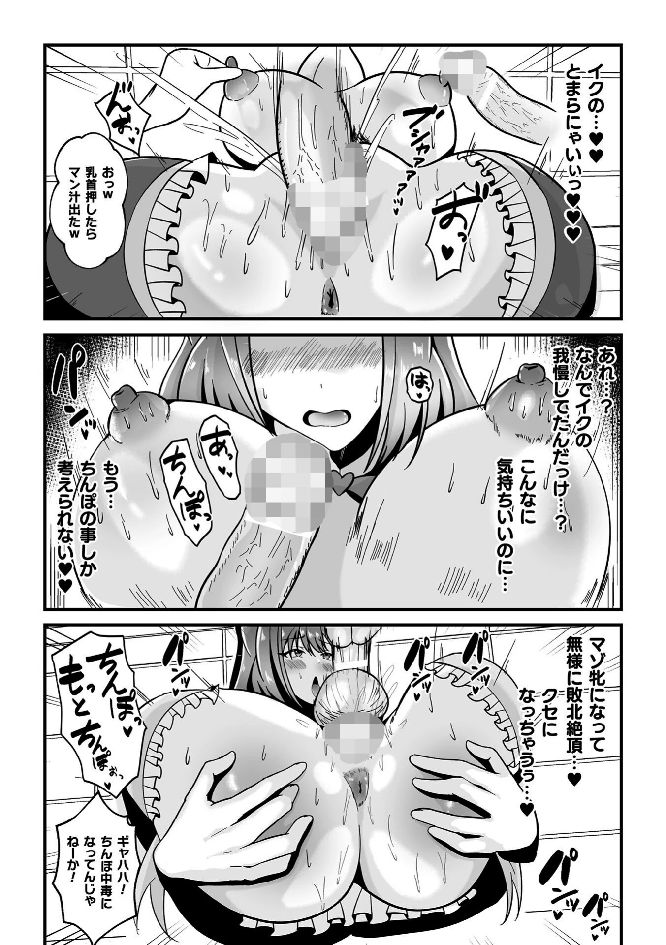 二次元コミックマガジン ヤリ放題！ハメ放題？肉オナホ状態の壁尻ヒロインVol.3ページ20