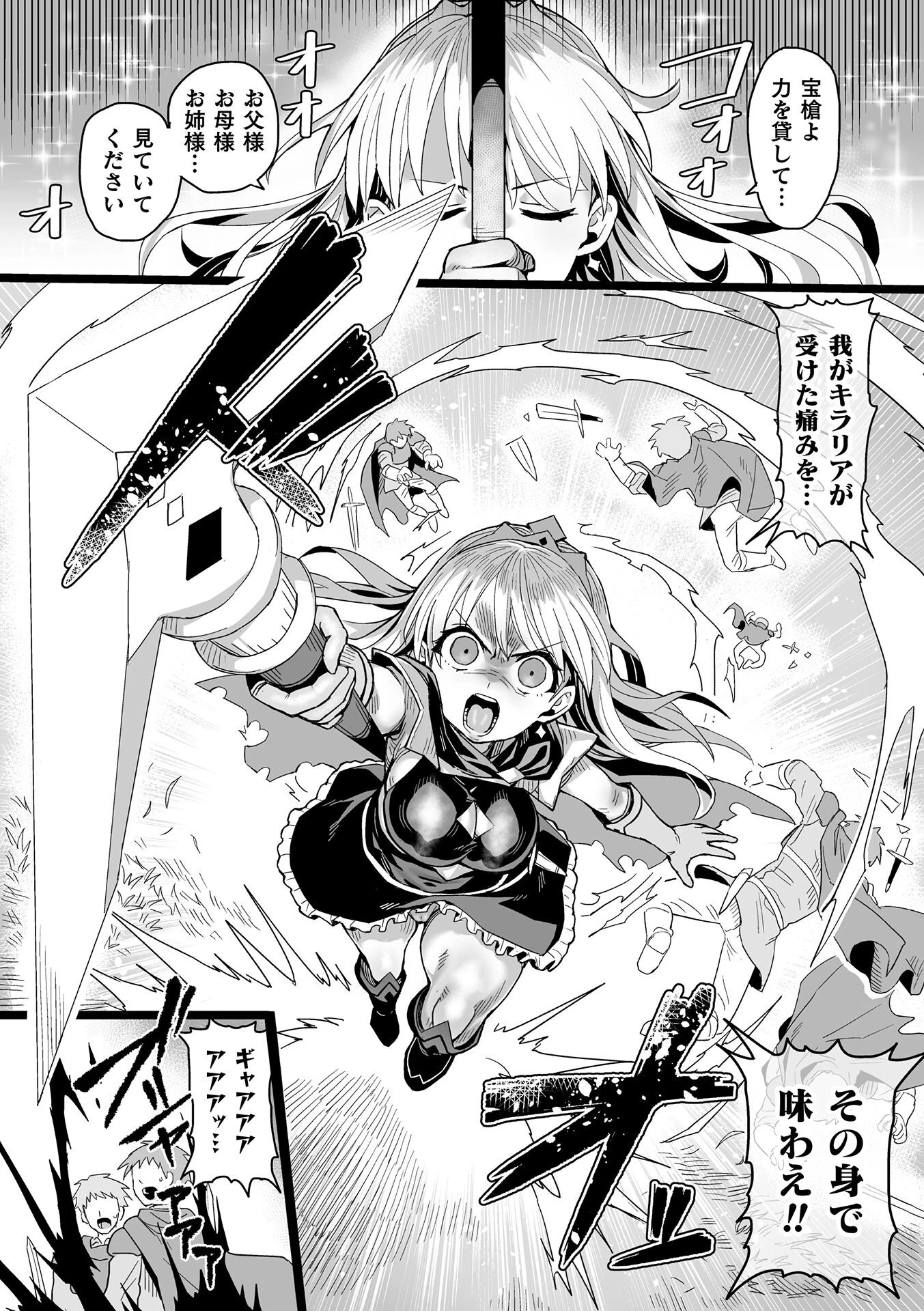 勇王女そうじページ2