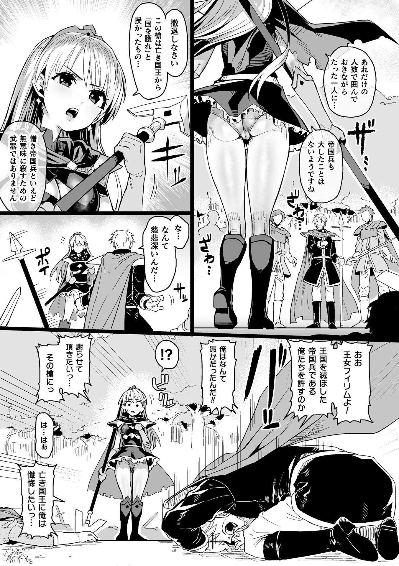 勇王女そうじページ3
