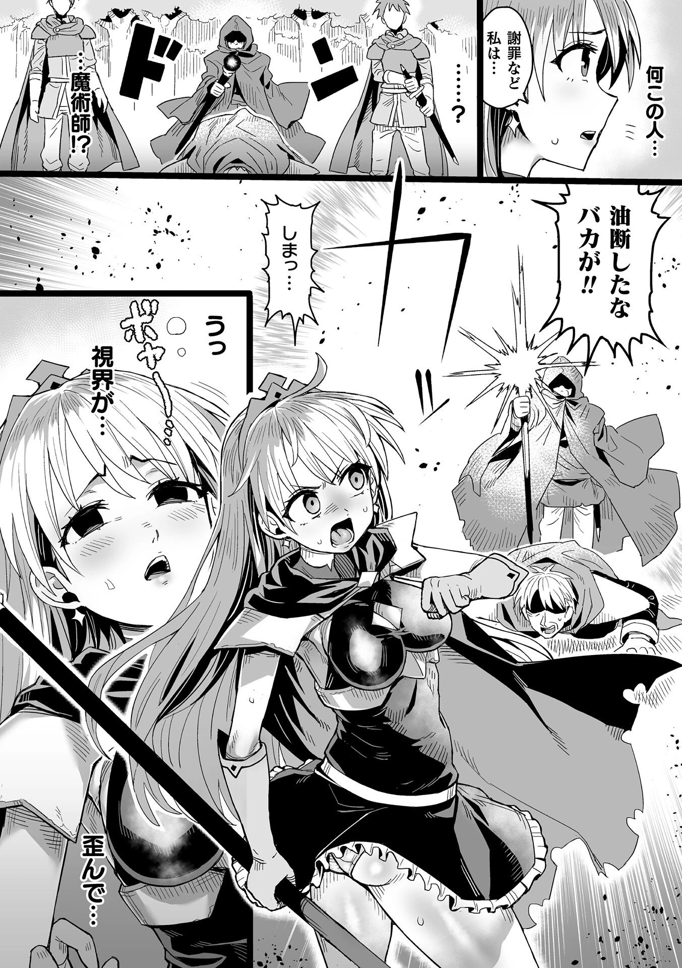 勇王女そうじページ4