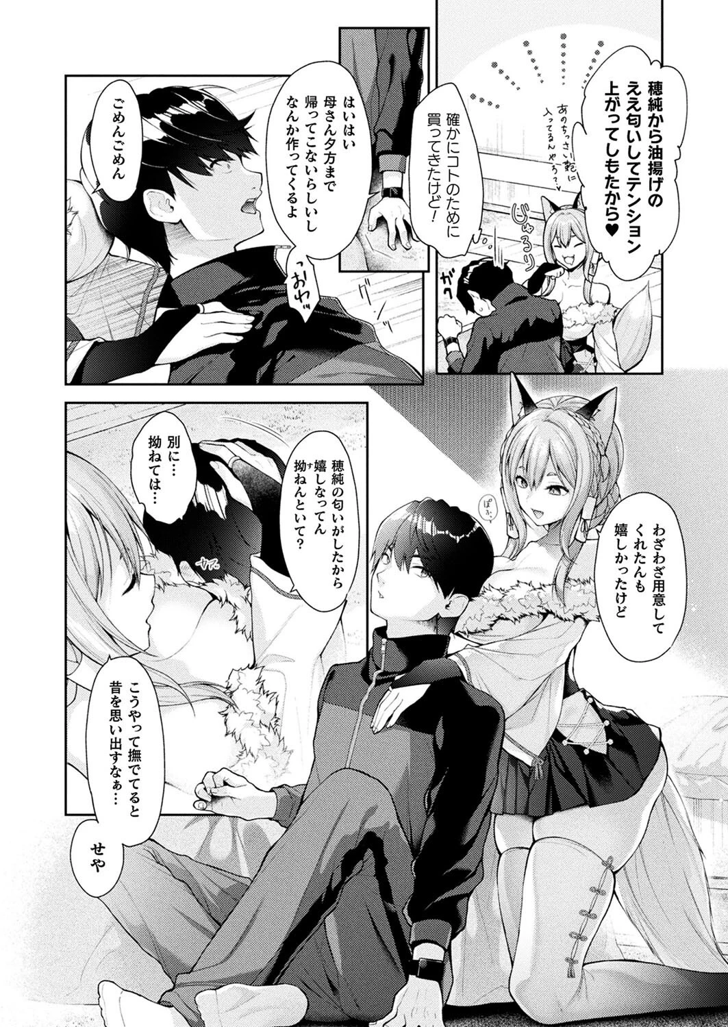 コミックアンリアル Vol.116ページ12