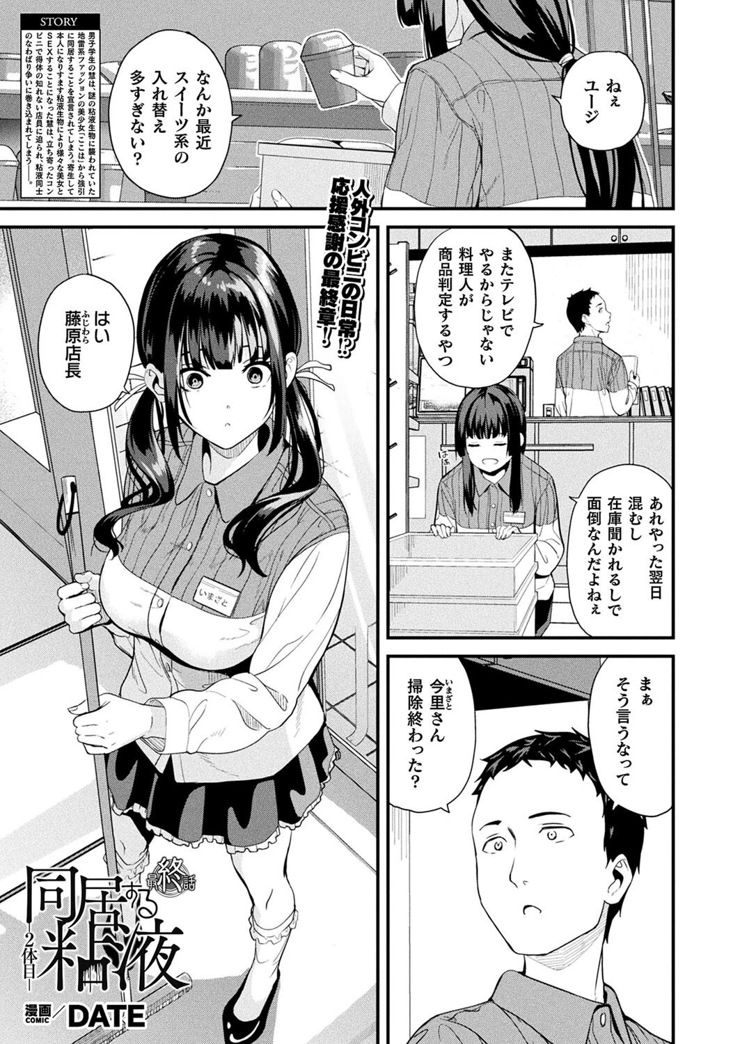 コミックアンリアル Vol.116ページ17