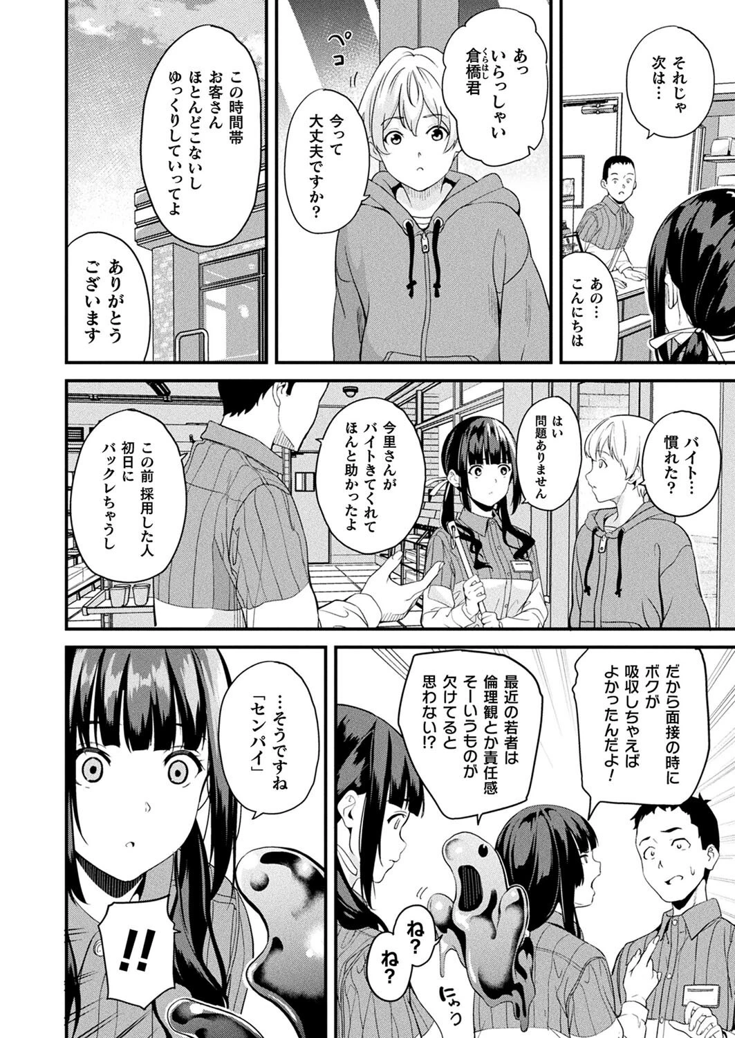 コミックアンリアル Vol.116ページ18