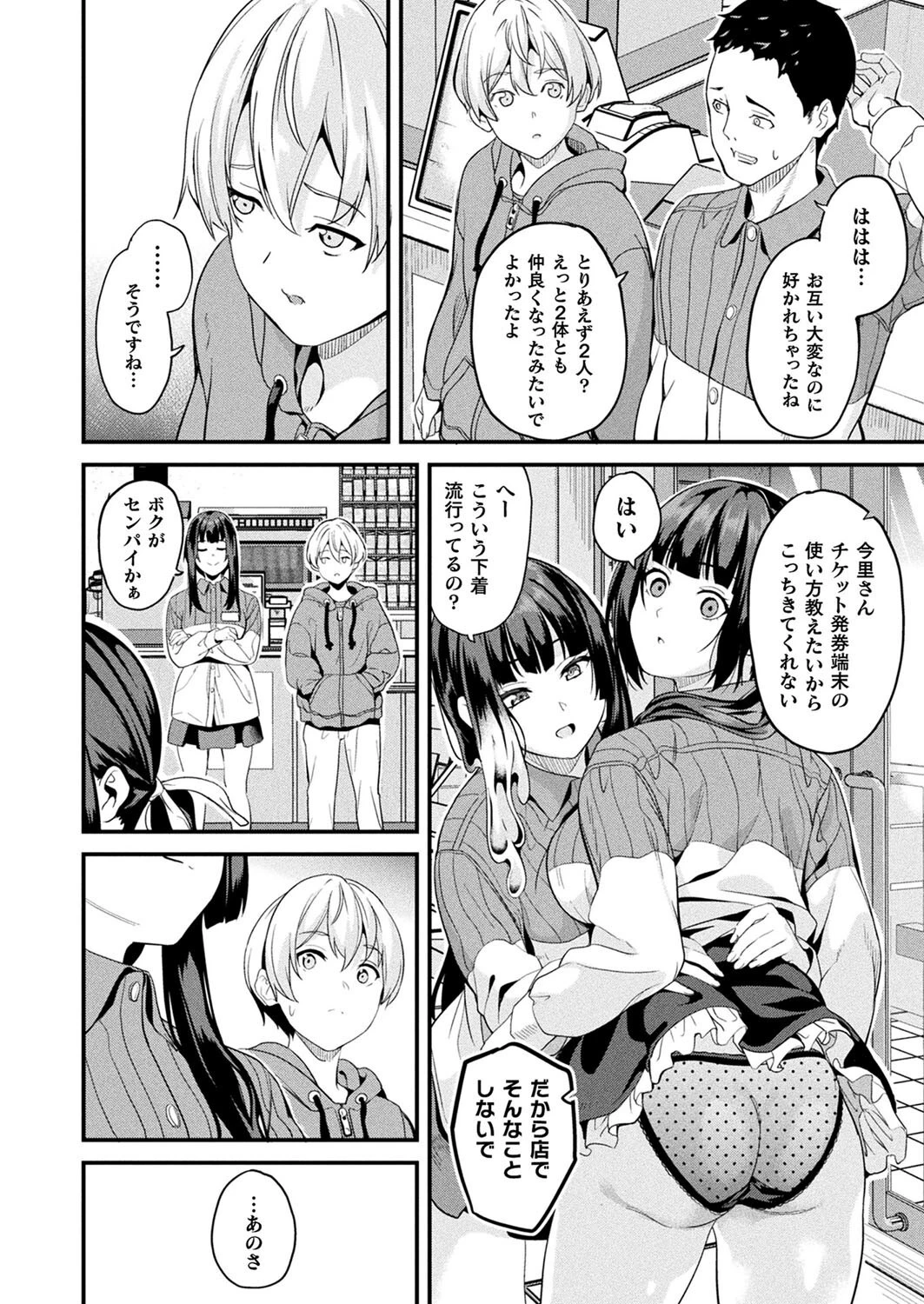 コミックアンリアル Vol.116ページ20