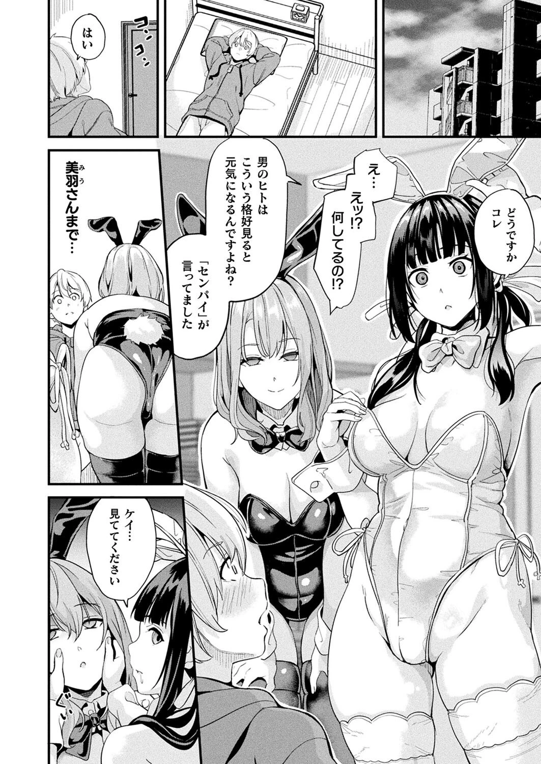 コミックアンリアル Vol.116ページ22