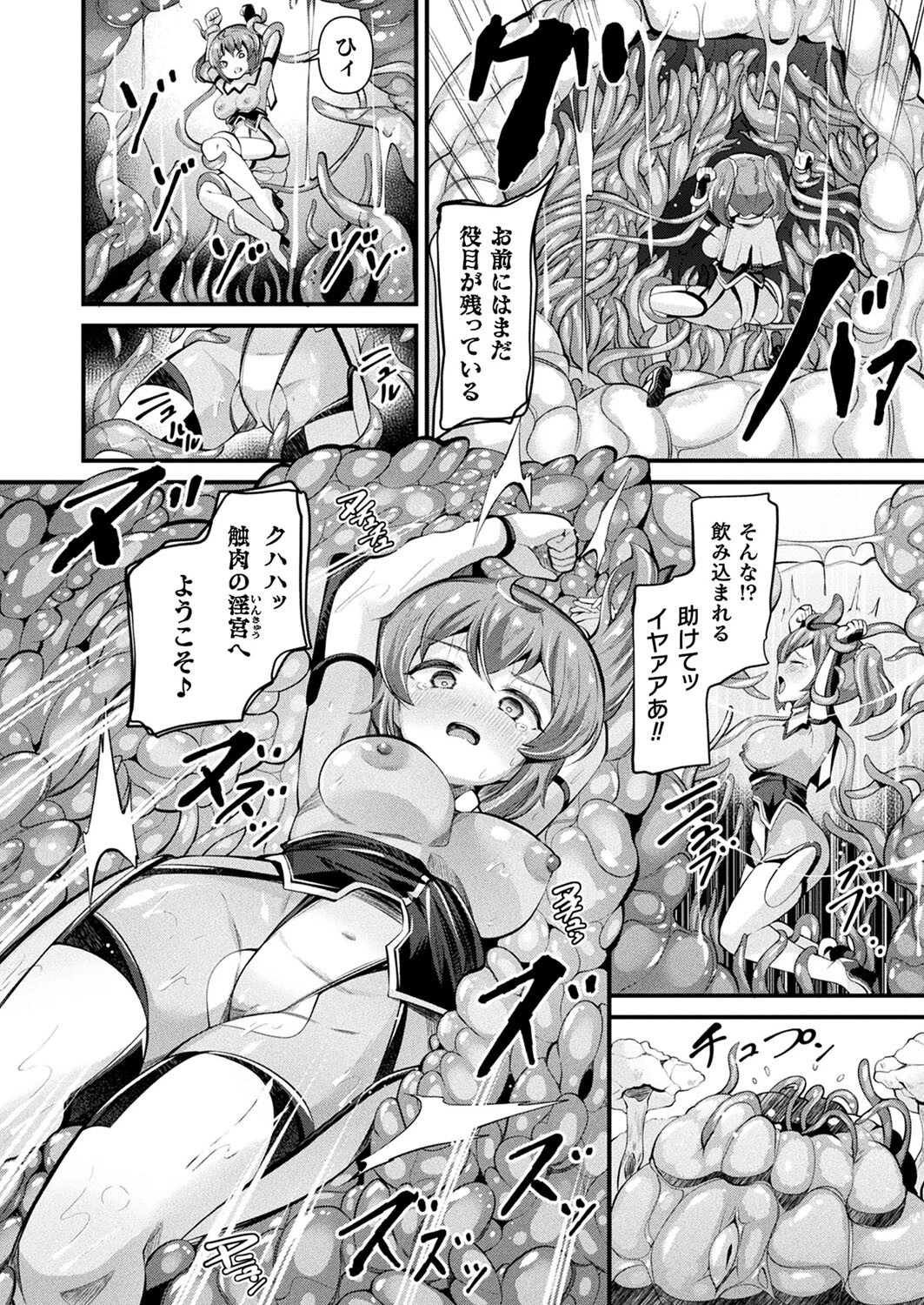 コミックアンリアル Vol.116ページ37
