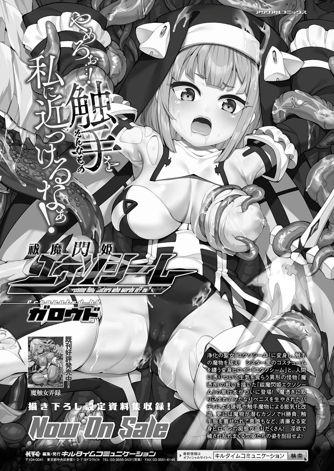 コミックアンリアル Vol.116ページ40