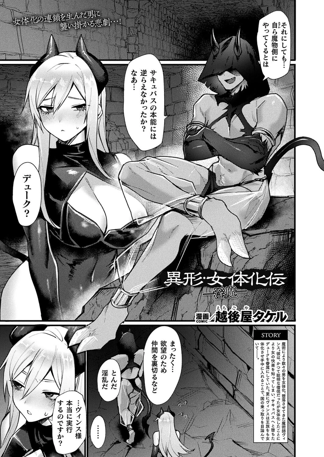 コミックアンリアル Vol.116ページ42