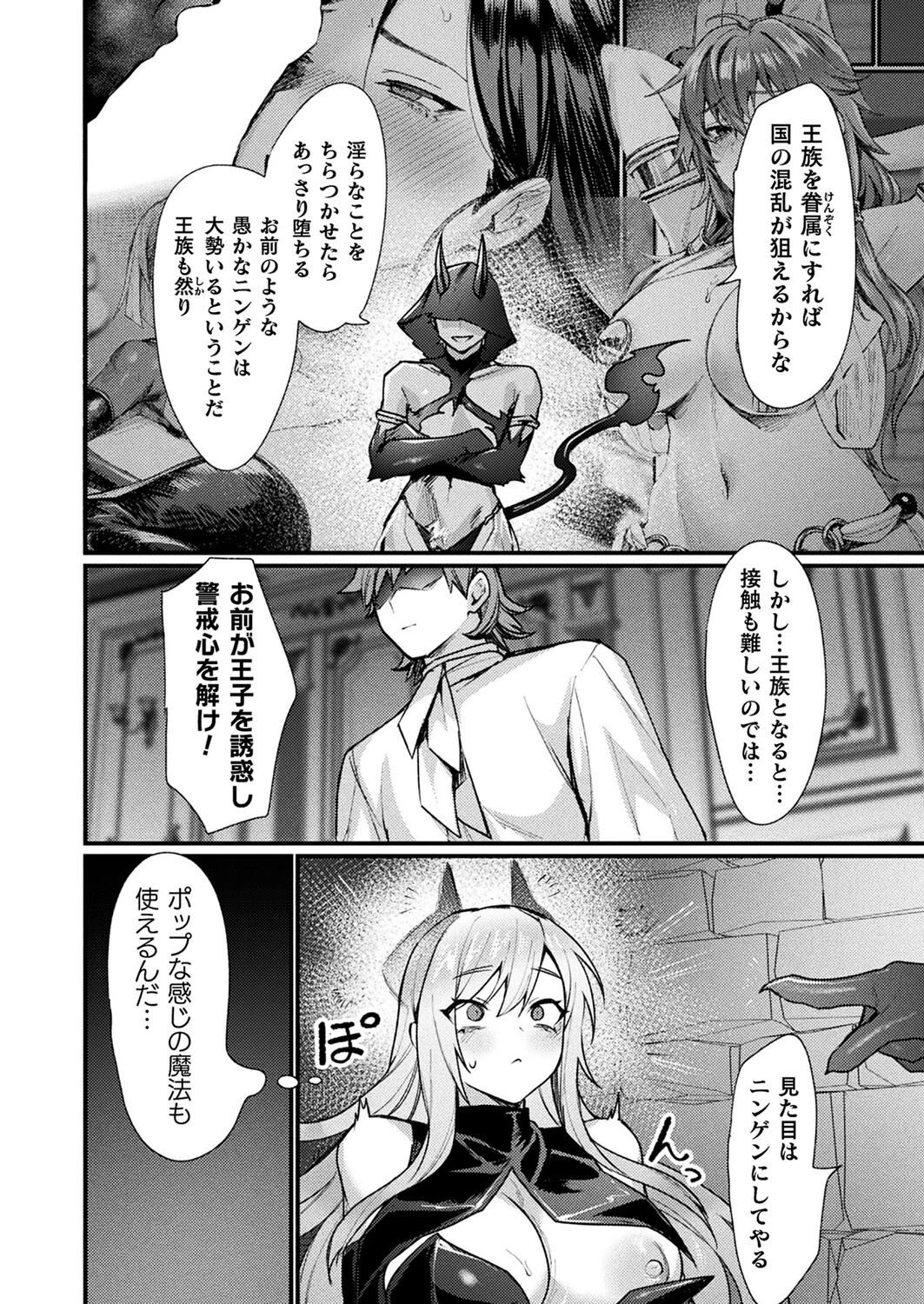 コミックアンリアル Vol.116ページ43