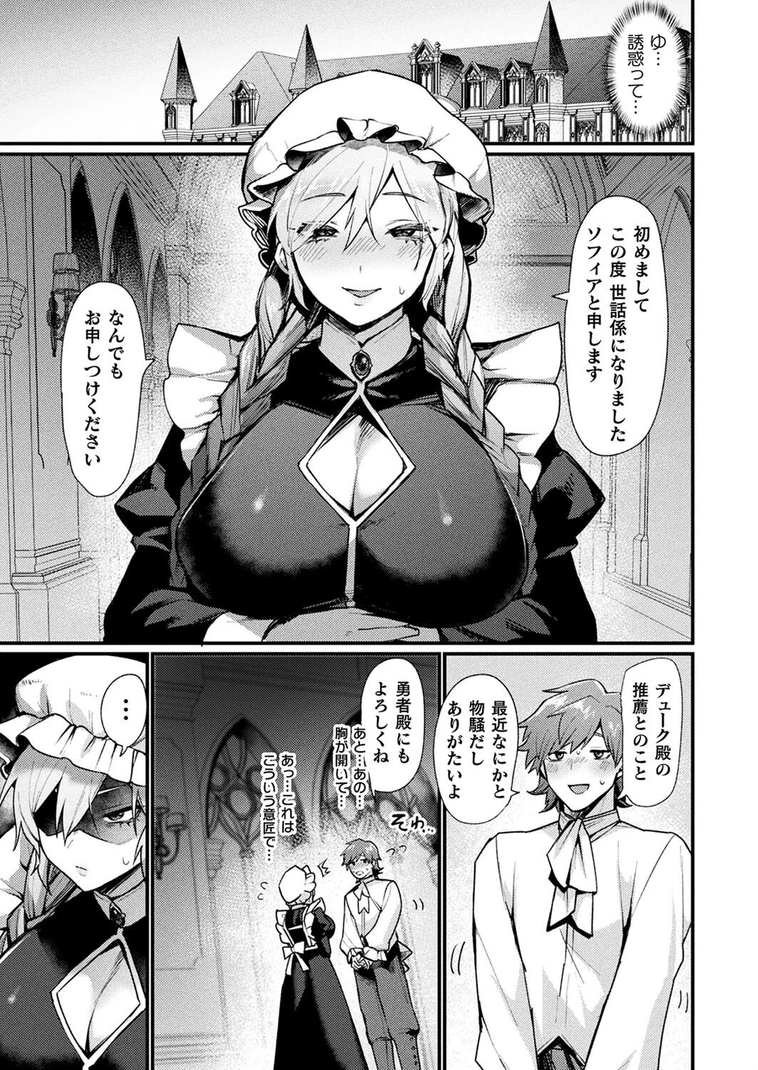 コミックアンリアル Vol.116ページ44