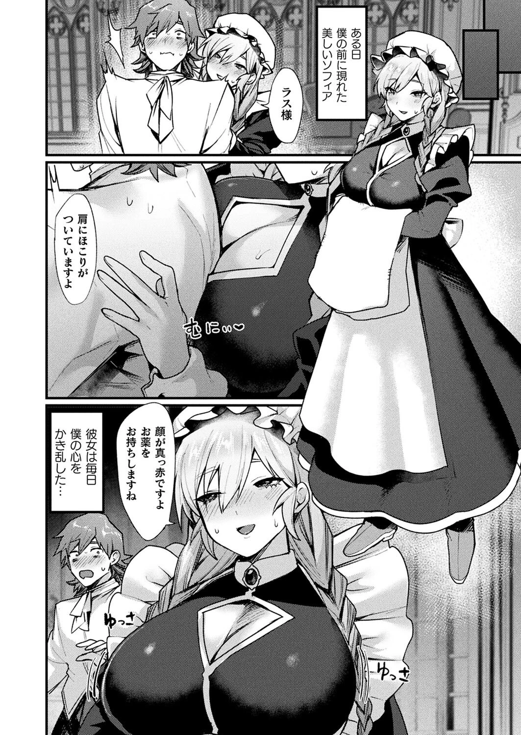 コミックアンリアル Vol.116ページ45