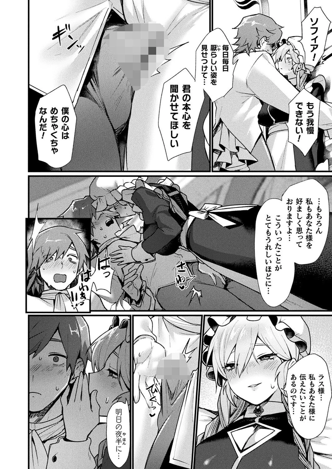 コミックアンリアル Vol.116ページ47