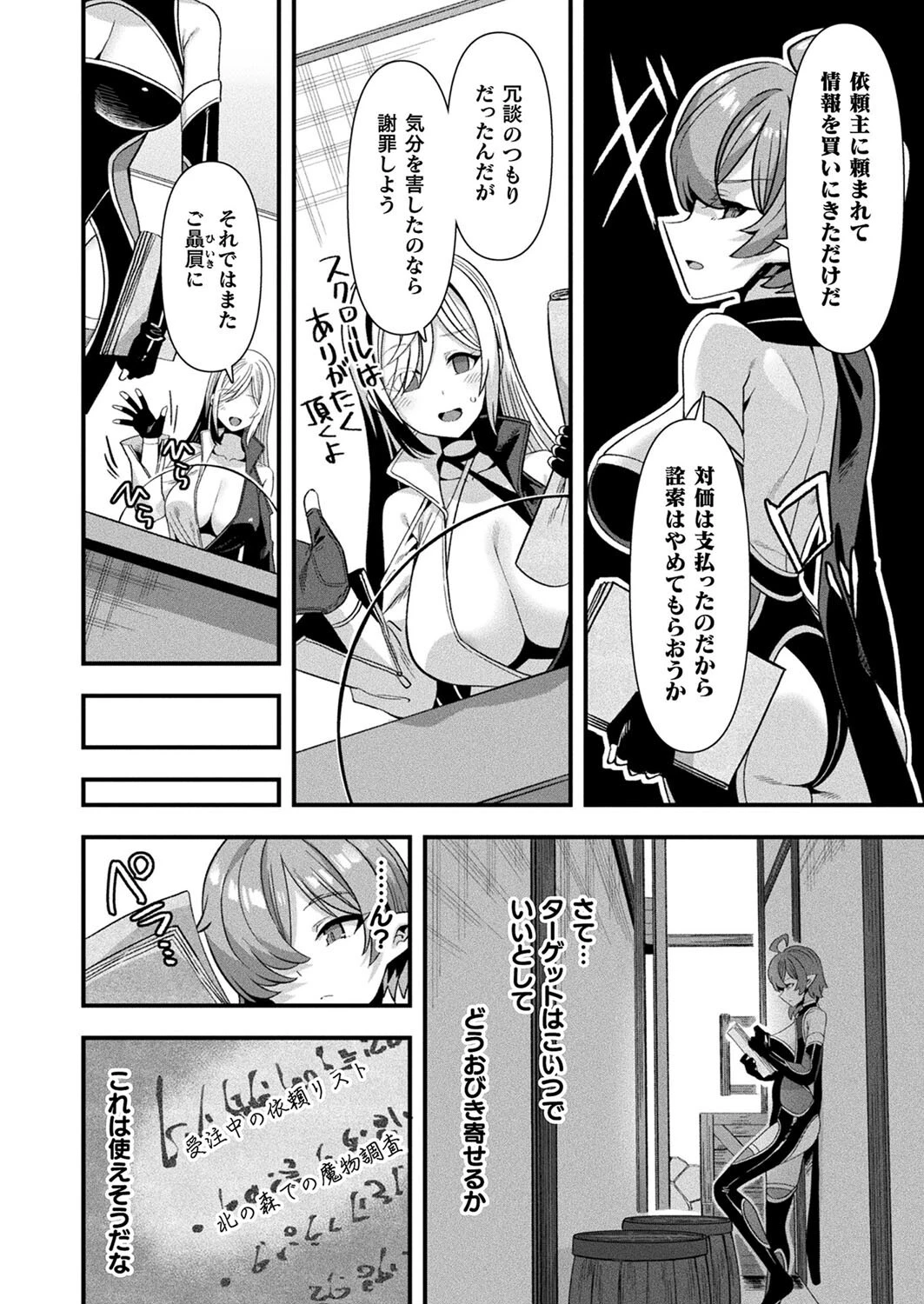 コミックアンリアル Vol.116ページ52