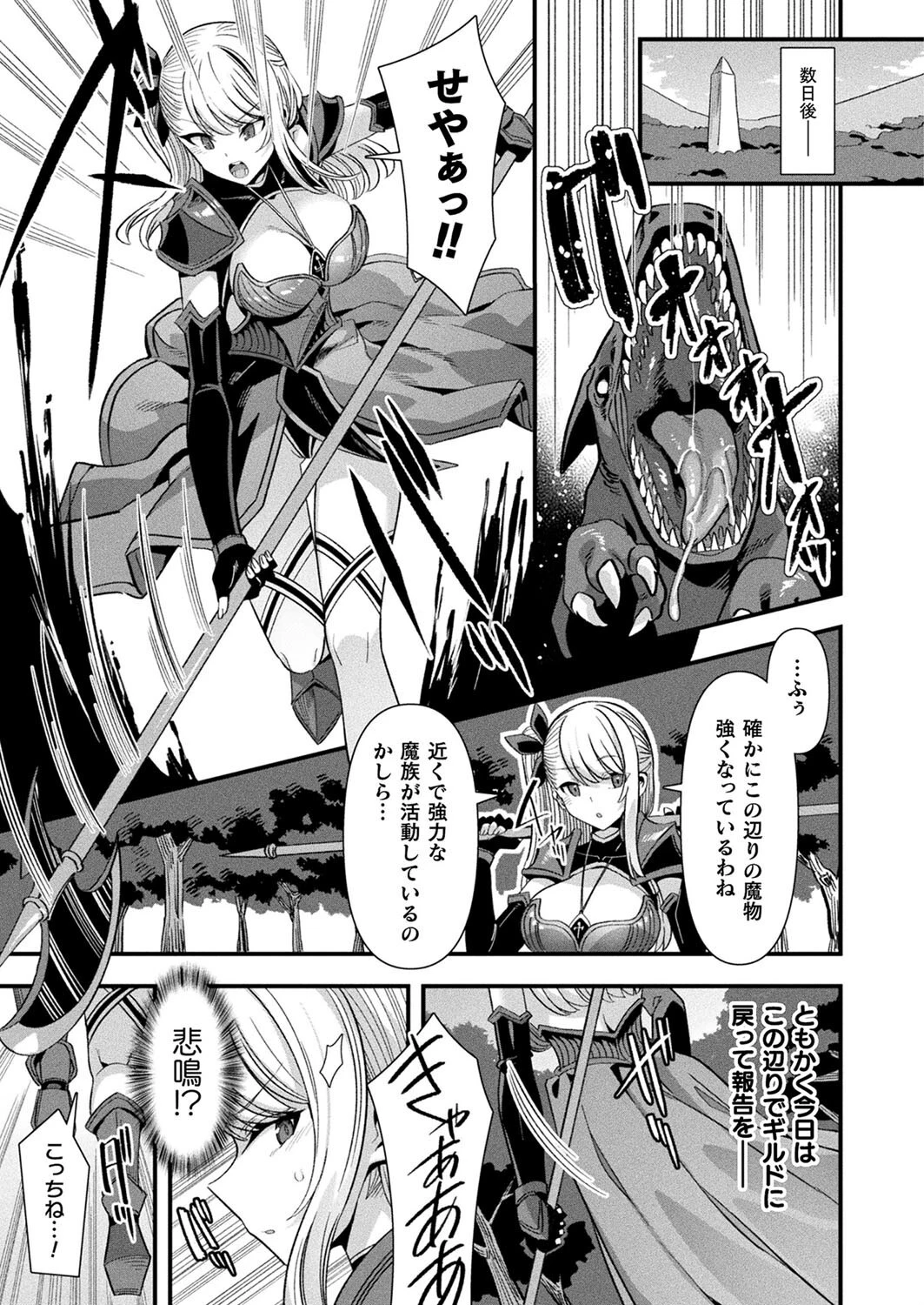 コミックアンリアル Vol.116ページ53