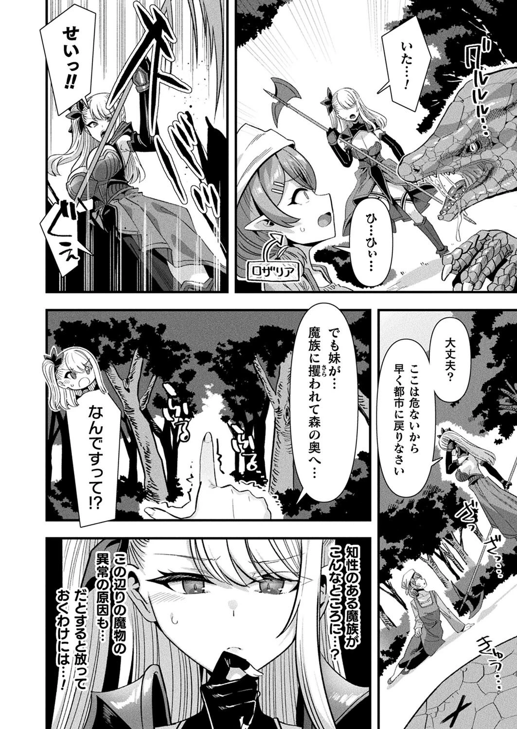 コミックアンリアル Vol.116ページ54