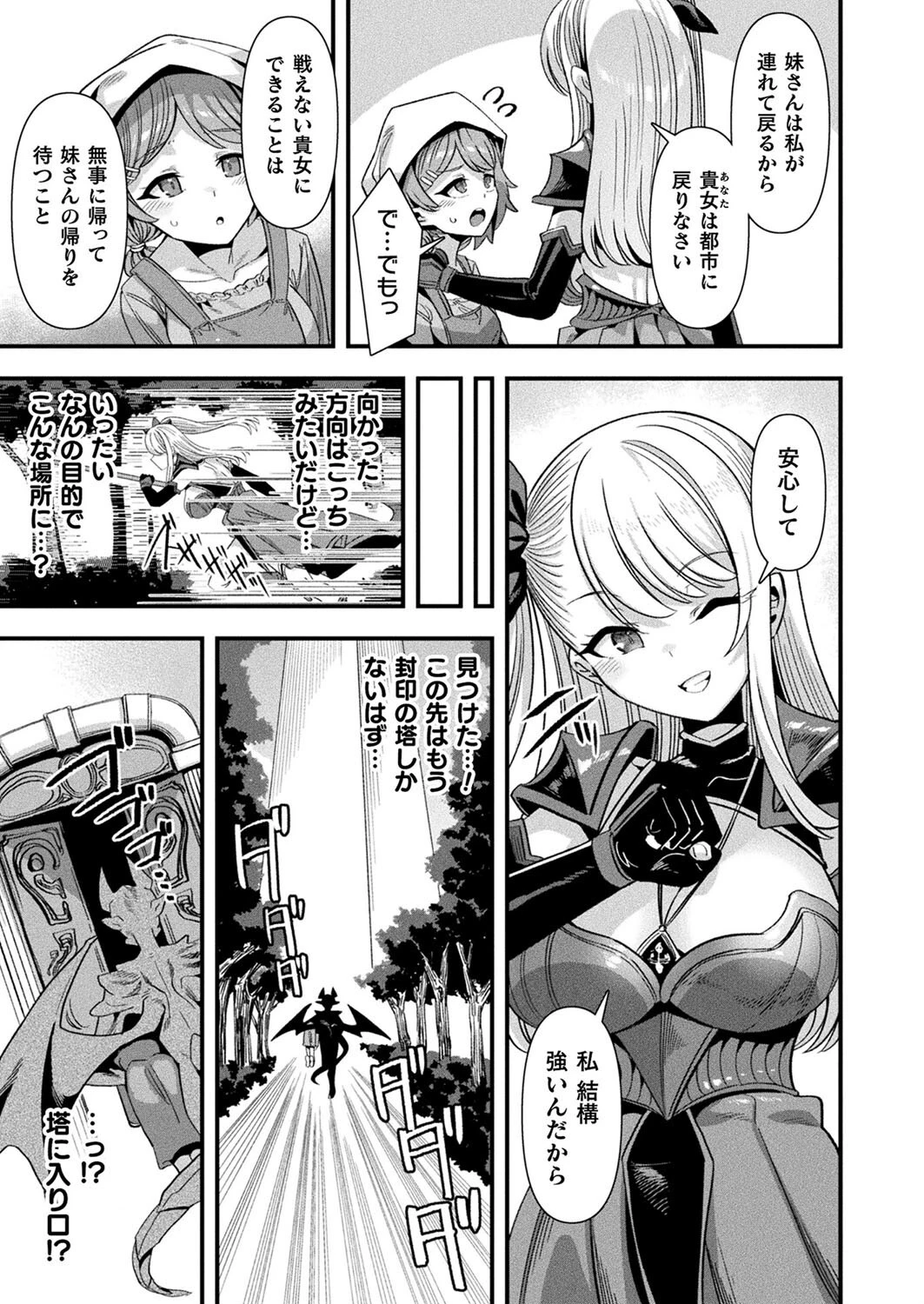 コミックアンリアル Vol.116ページ55