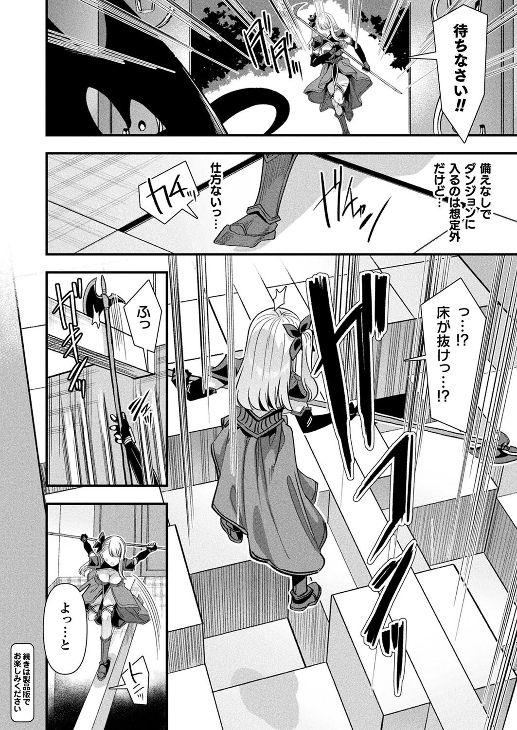 コミックアンリアル Vol.116ページ56