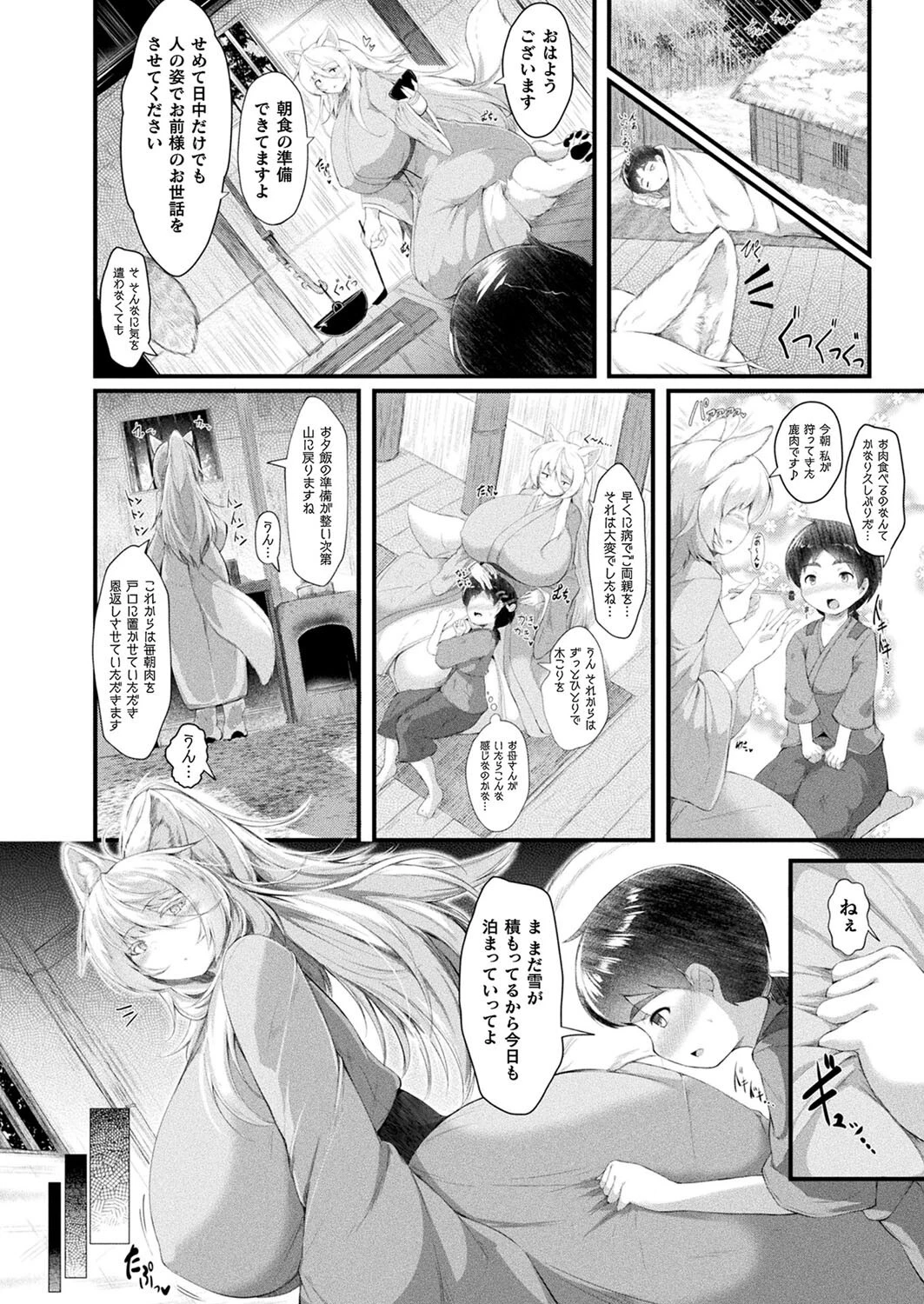 コミックアンリアル Vol.116ページ62