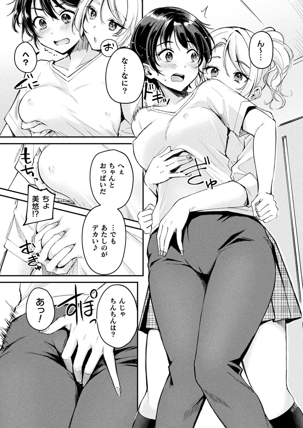 コミックアンリアル Vol.116ページ74