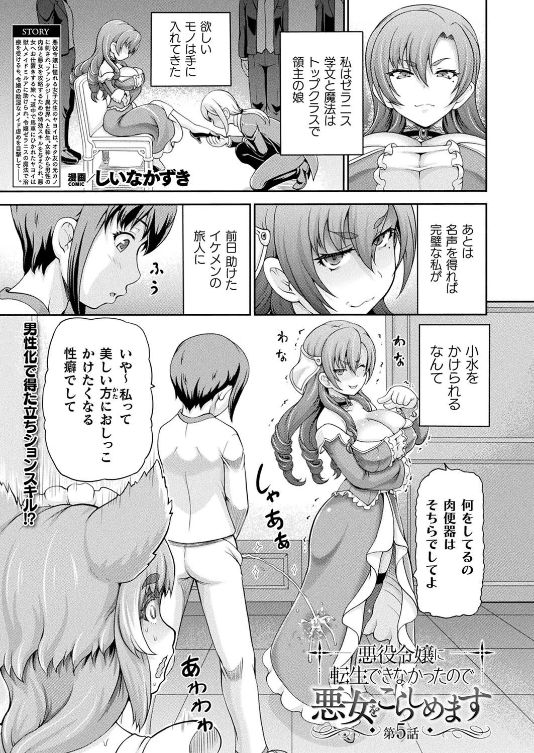 コミックアンリアル Vol.116ページ76