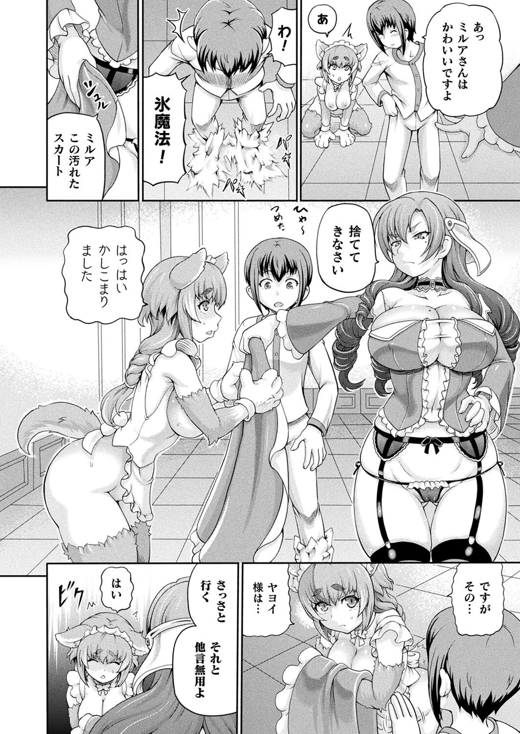 コミックアンリアル Vol.116ページ77